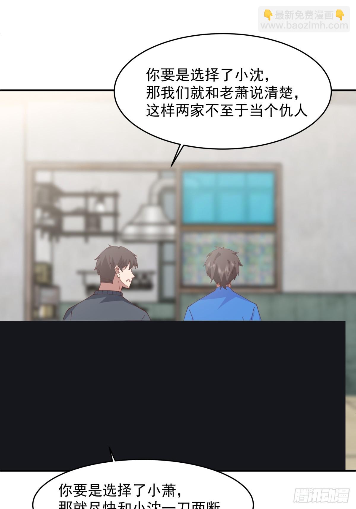 我真沒想重生啊 - 我全都要(1/2) - 2