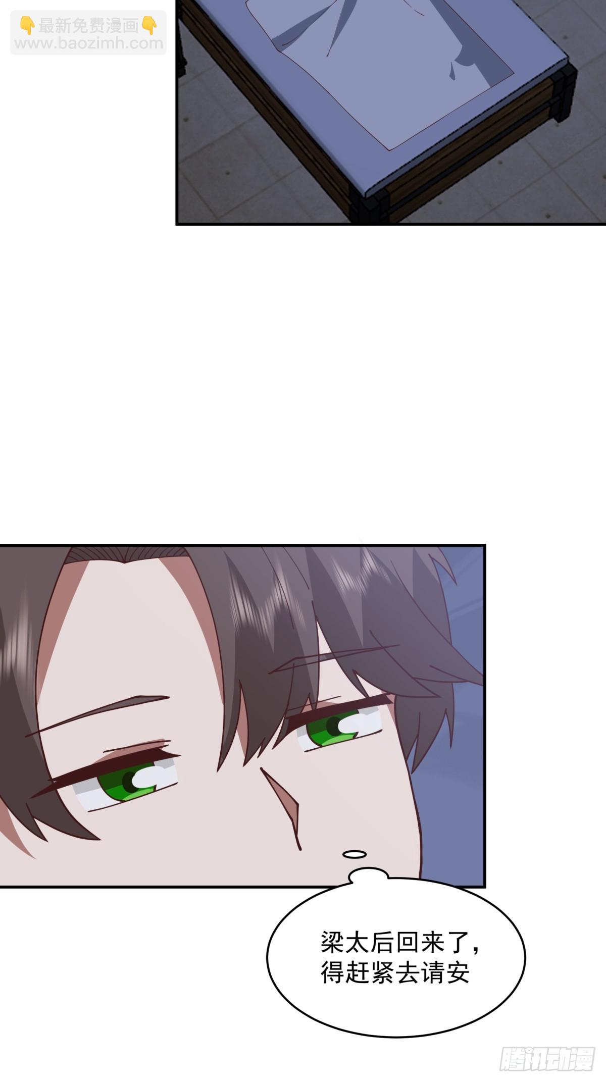 我真沒想重生啊 - 我全都要(1/2) - 8