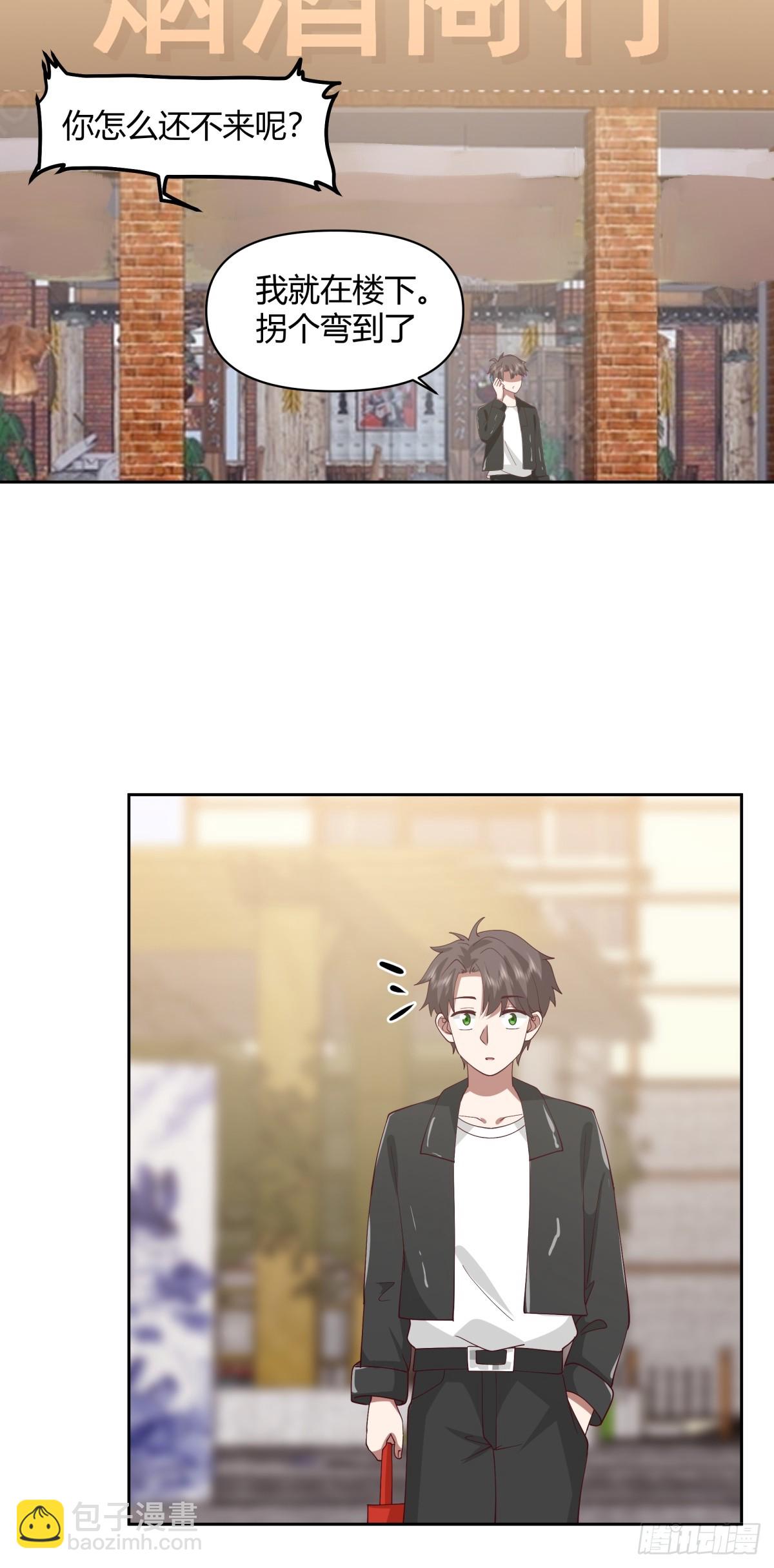 我真沒想重生啊 - 長得老是一種什麼體驗？ - 1