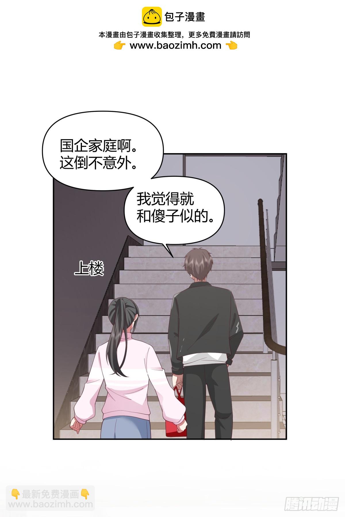 我真沒想重生啊 - 長得老是一種什麼體驗？ - 1