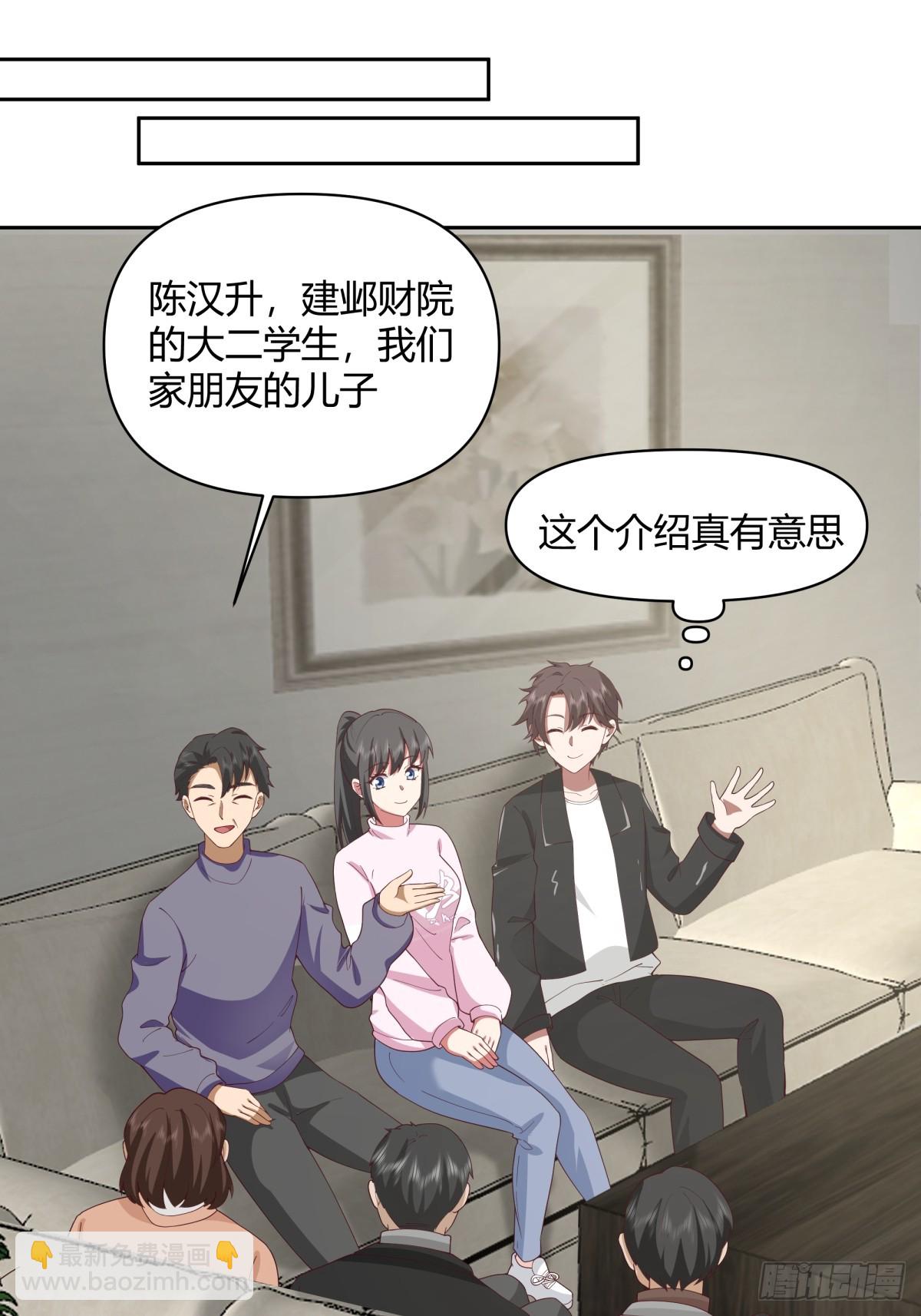 我真沒想重生啊 - 長得老是一種什麼體驗？ - 1