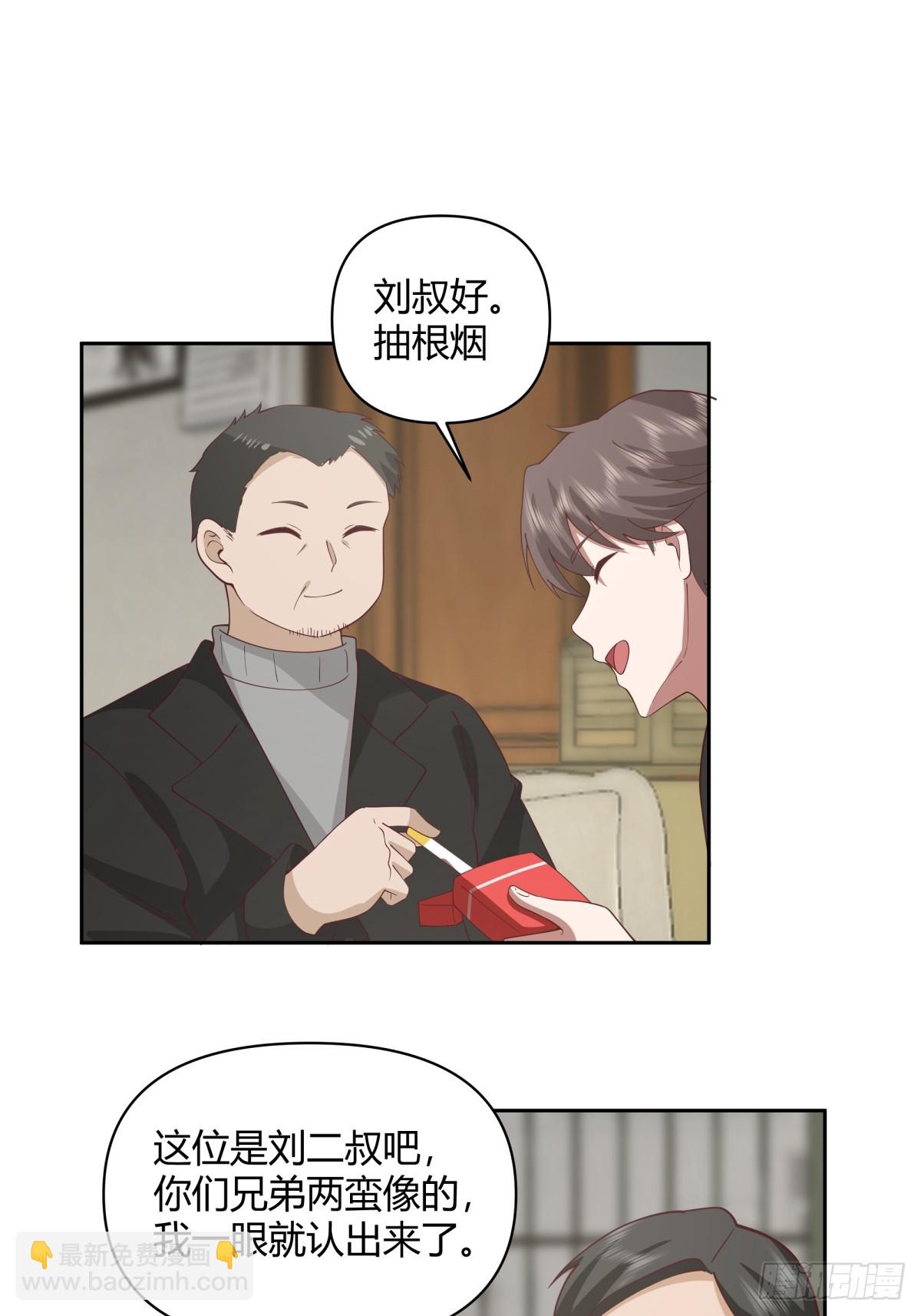 我真沒想重生啊 - 長得老是一種什麼體驗？ - 3