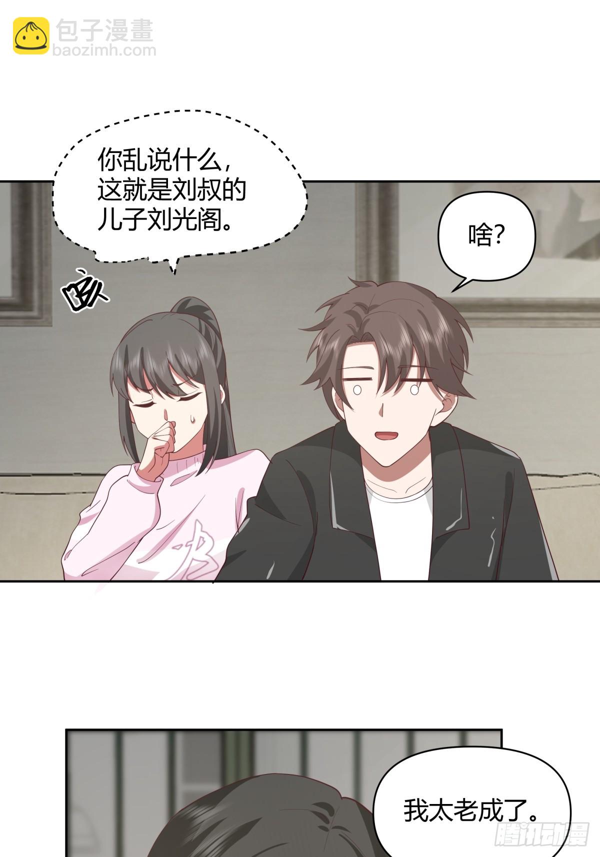 我真沒想重生啊 - 長得老是一種什麼體驗？ - 5