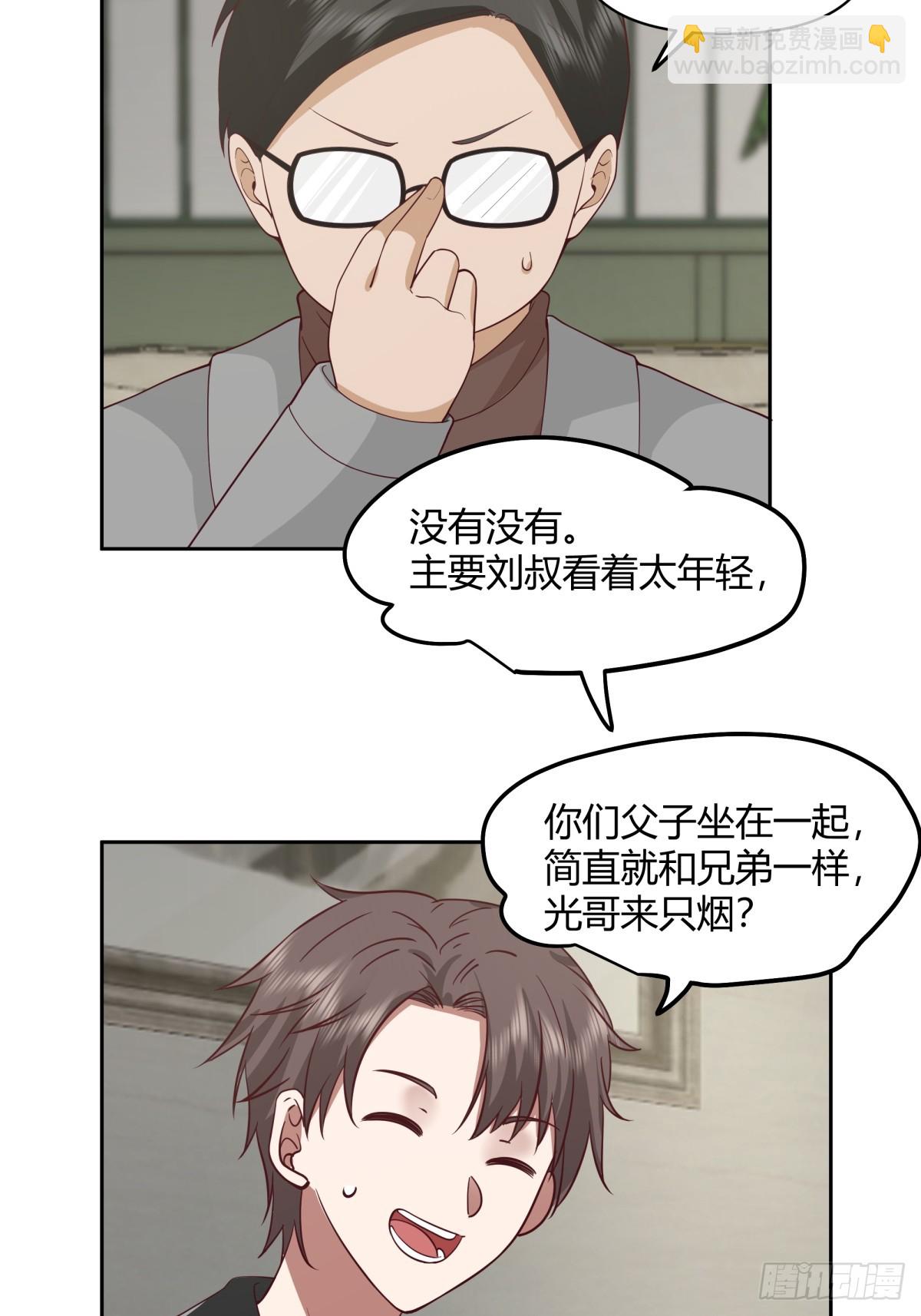 我真沒想重生啊 - 長得老是一種什麼體驗？ - 6