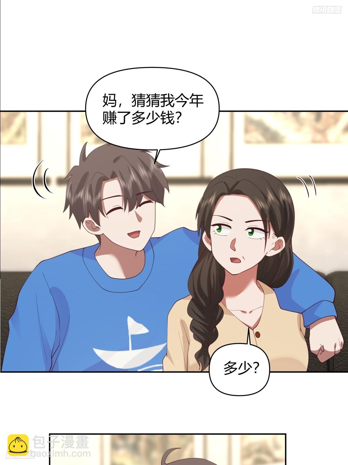 我真沒想重生啊 - 長得老是一種什麼體驗？ - 5