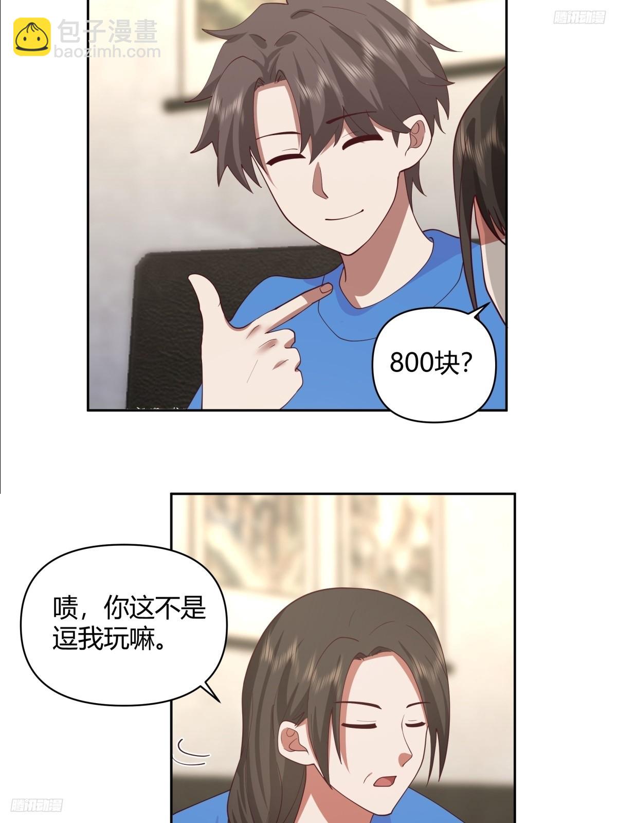 我真沒想重生啊 - 長得老是一種什麼體驗？ - 6