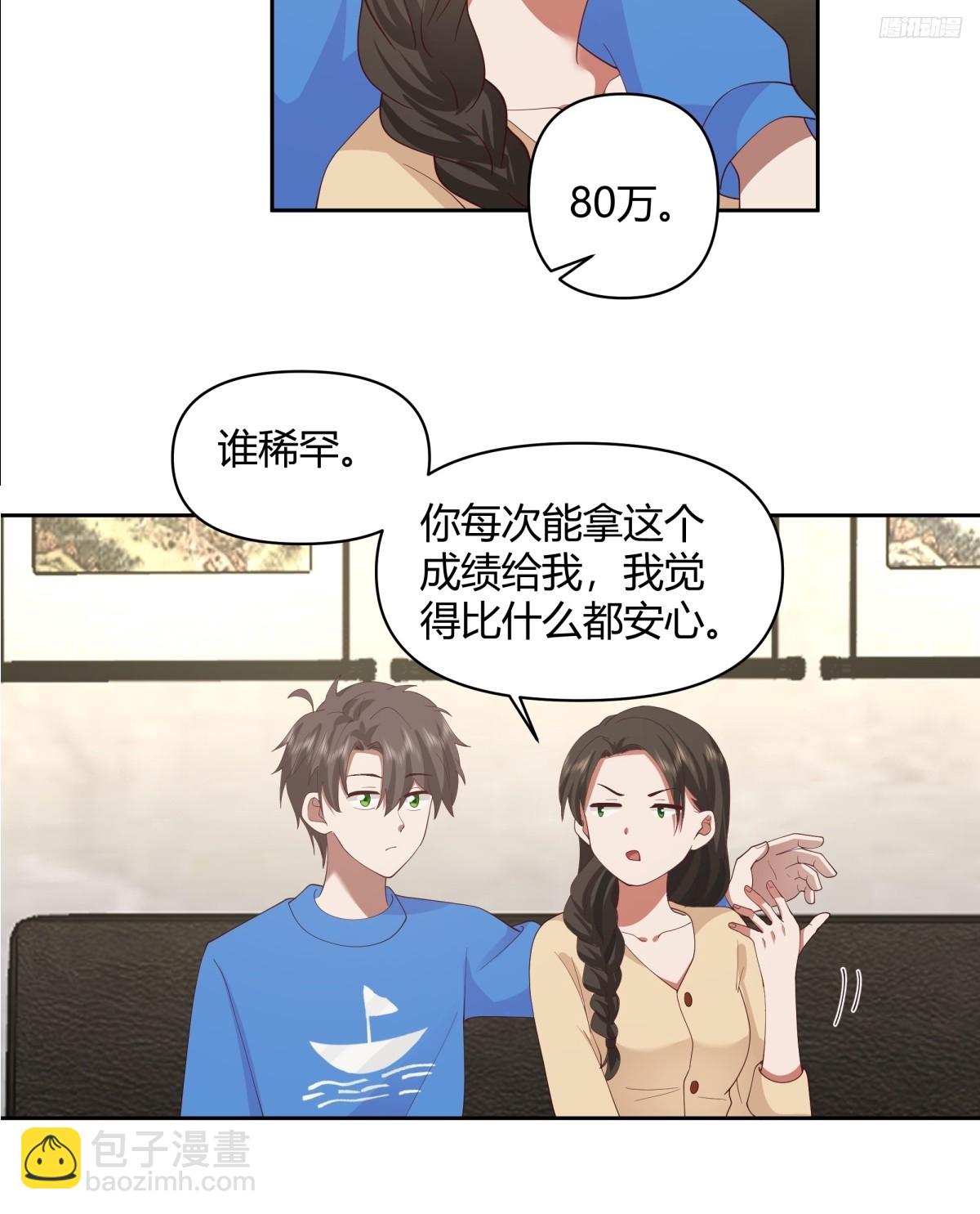 我真沒想重生啊 - 長得老是一種什麼體驗？ - 1