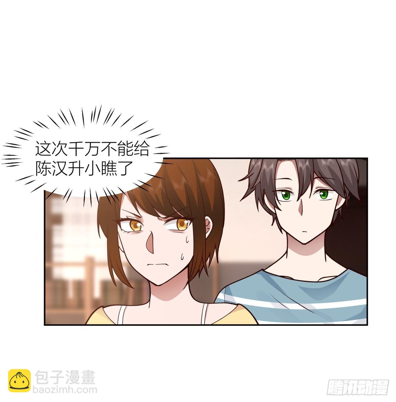 我真沒想重生啊 - 以柔克剛，水滴石穿 - 3