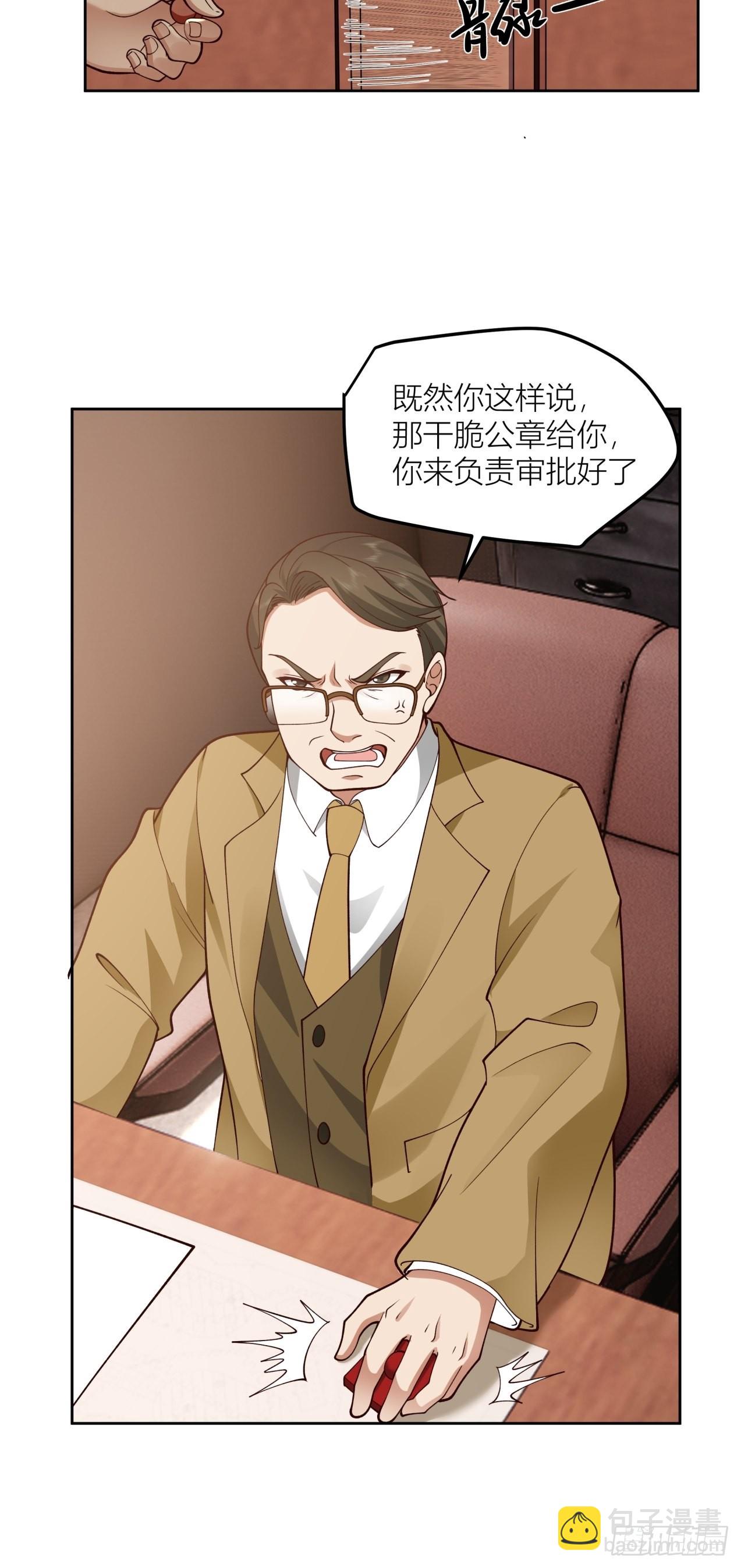 我真沒想重生啊 - 以柔克剛，水滴石穿 - 2