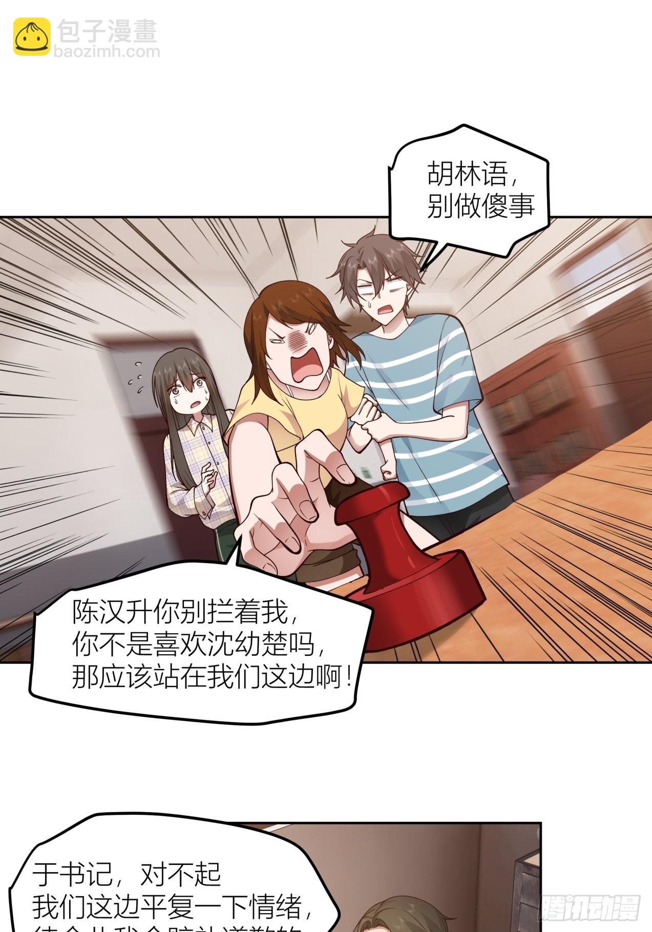 我真沒想重生啊 - 以柔克剛，水滴石穿 - 3