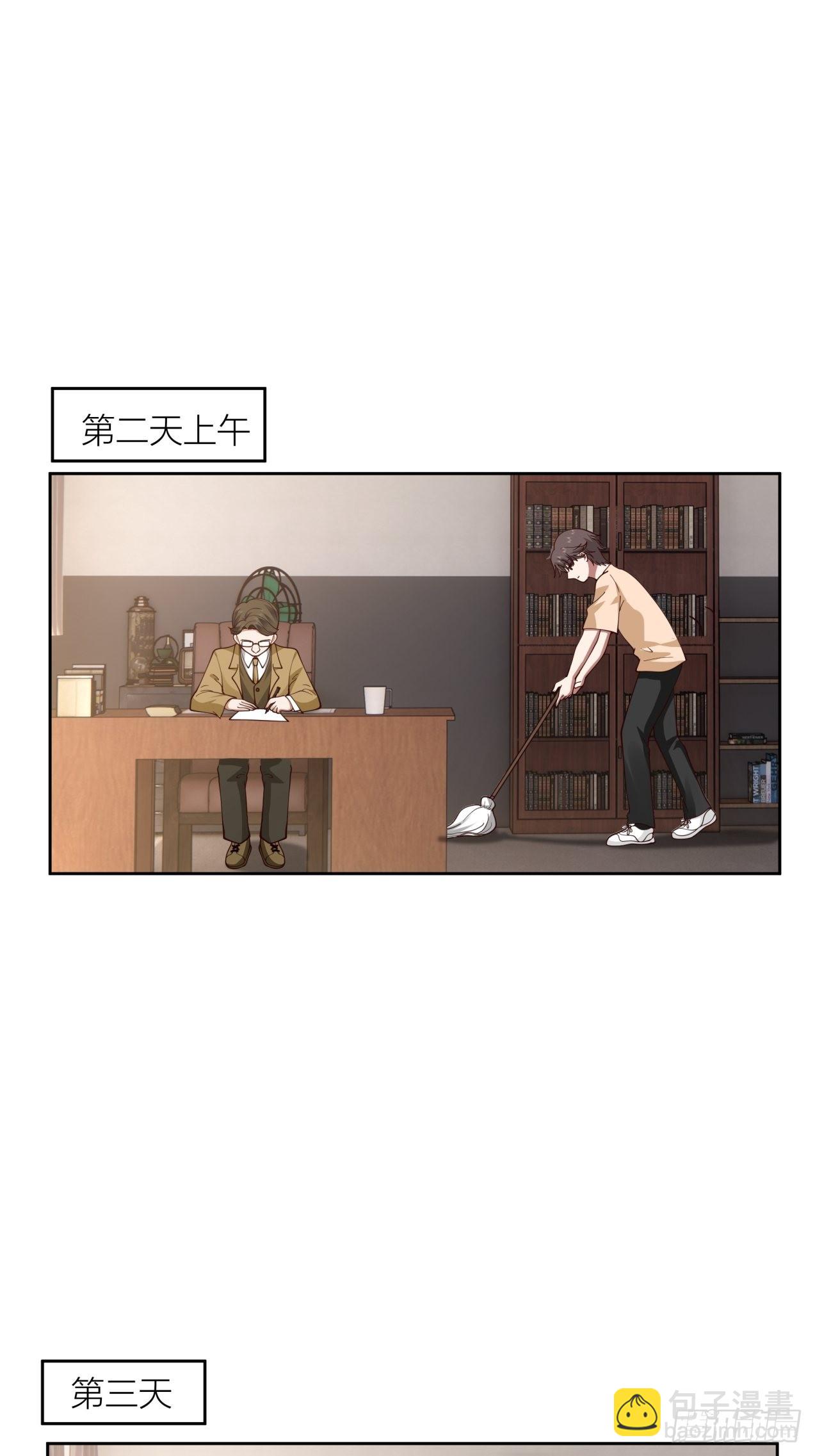 我真沒想重生啊 - 以柔克剛，水滴石穿 - 4