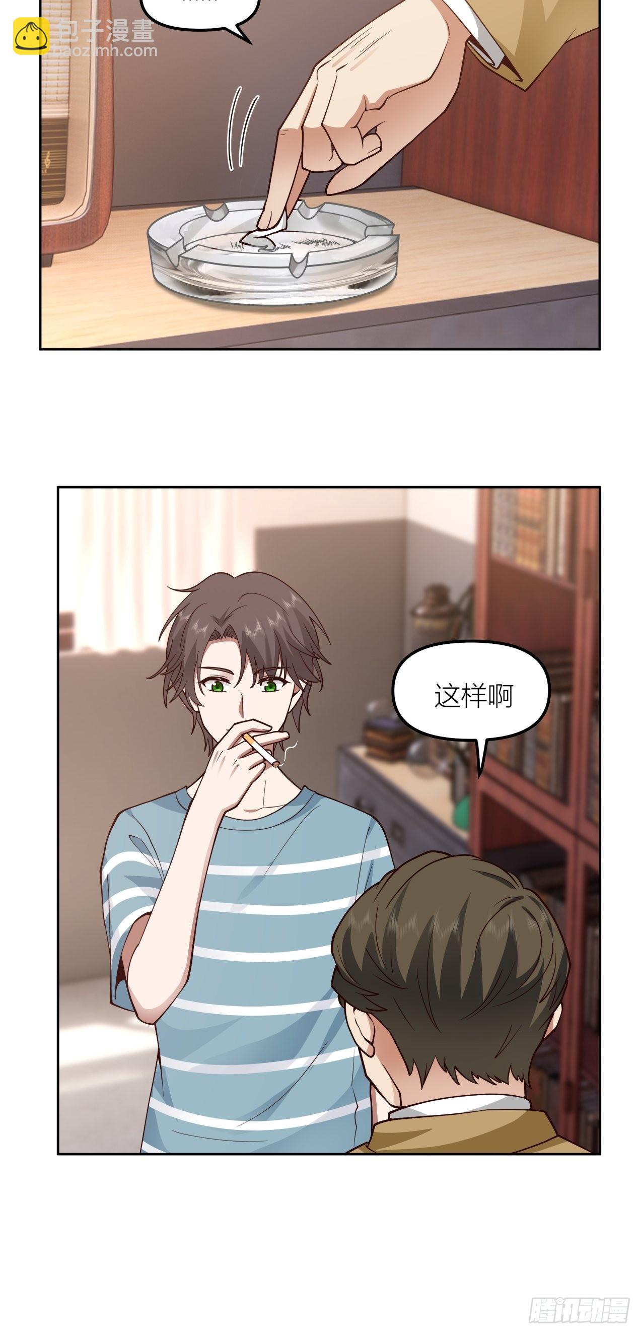 我真沒想重生啊 - 以柔克剛，水滴石穿 - 4