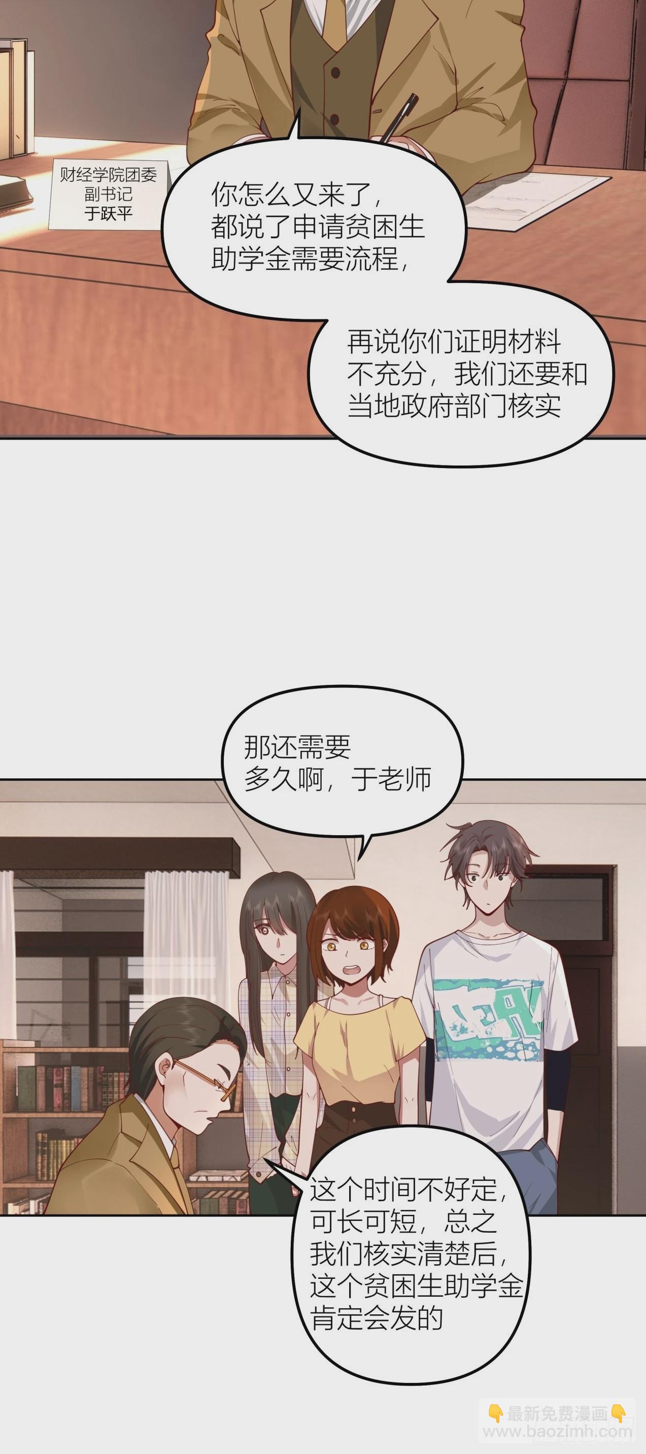 我真沒想重生啊 - 以柔克剛，水滴石穿 - 7