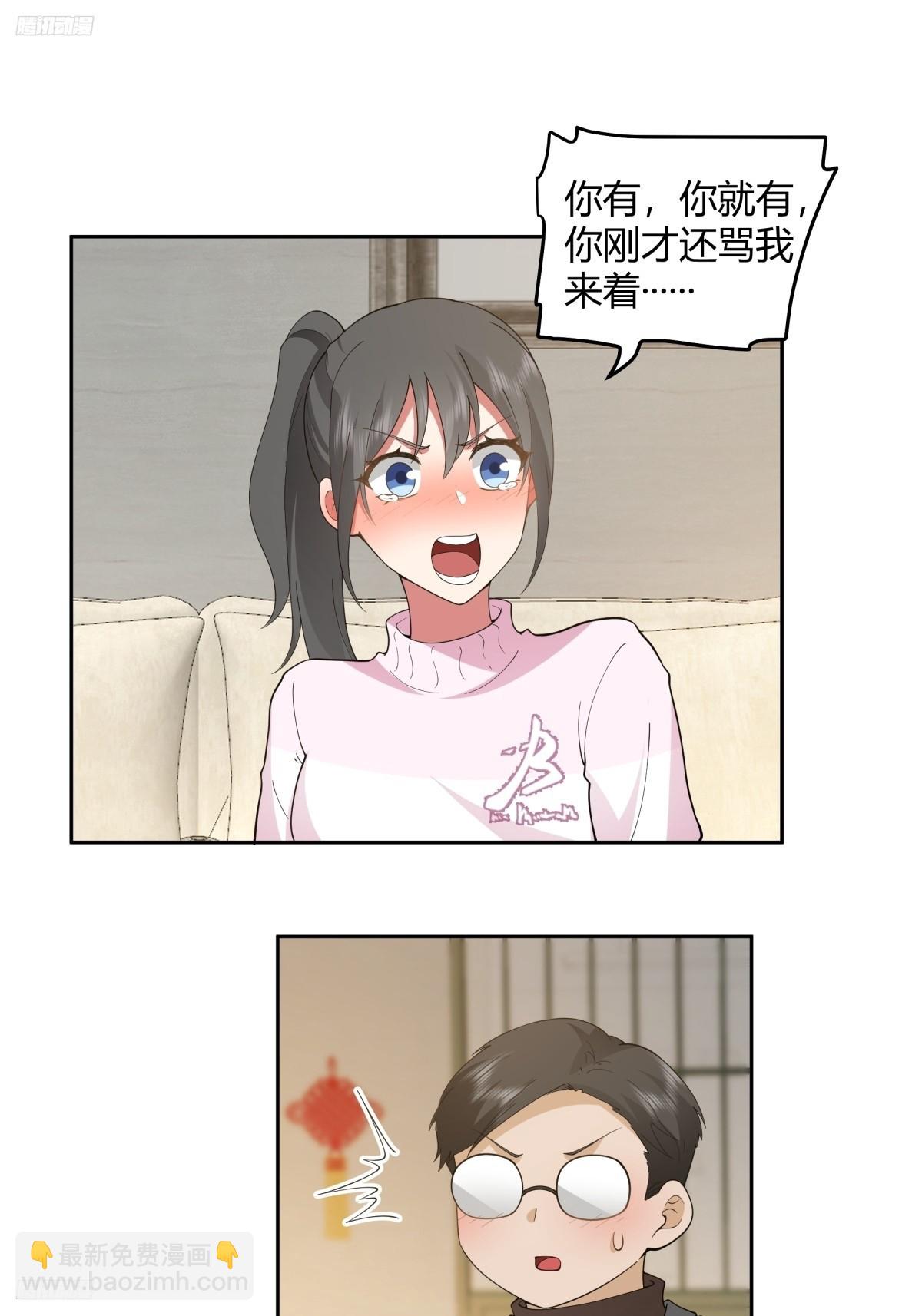 我真沒想重生啊 - 請別讓女生流淚 - 1