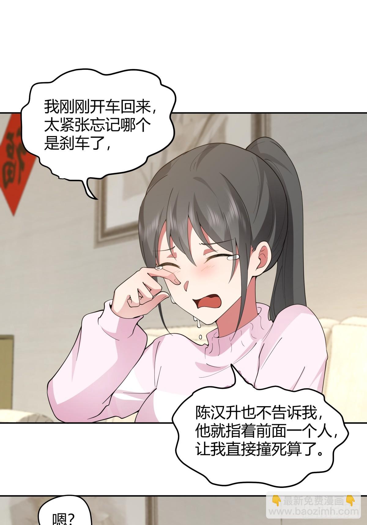 我真沒想重生啊 - 請別讓女生流淚 - 3