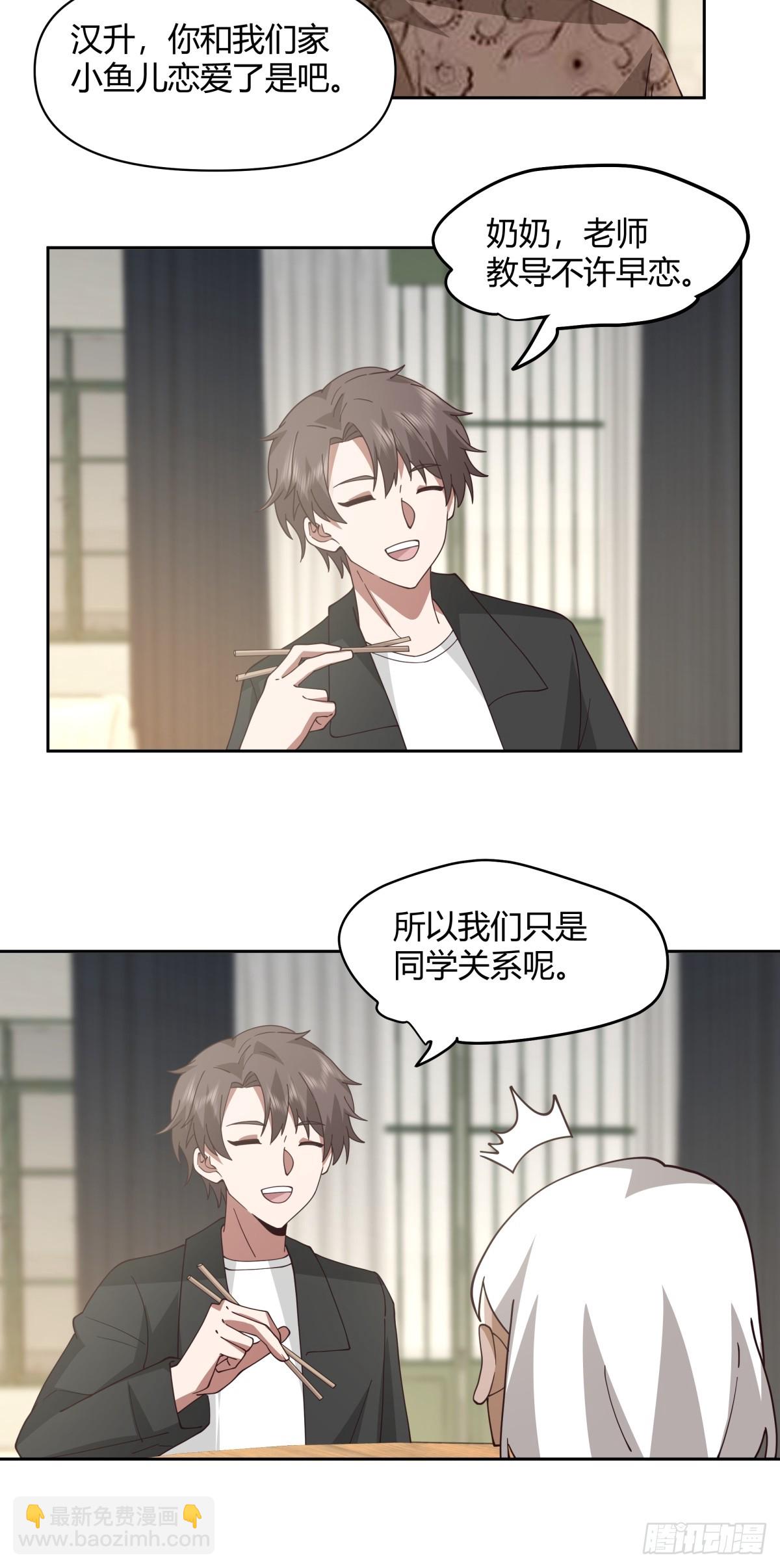 我真沒想重生啊 - 請別讓女生流淚 - 2