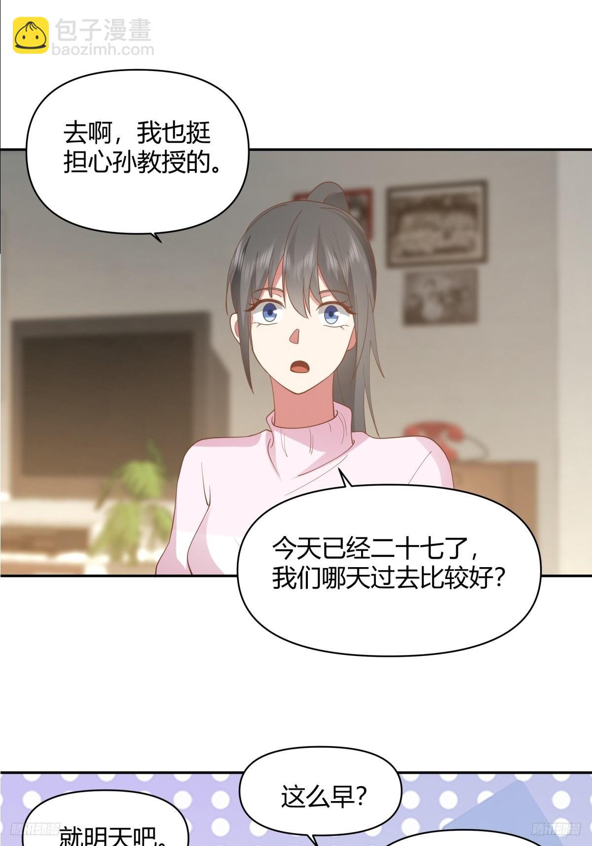 我真沒想重生啊 - 兒孫自有兒孫福 - 6