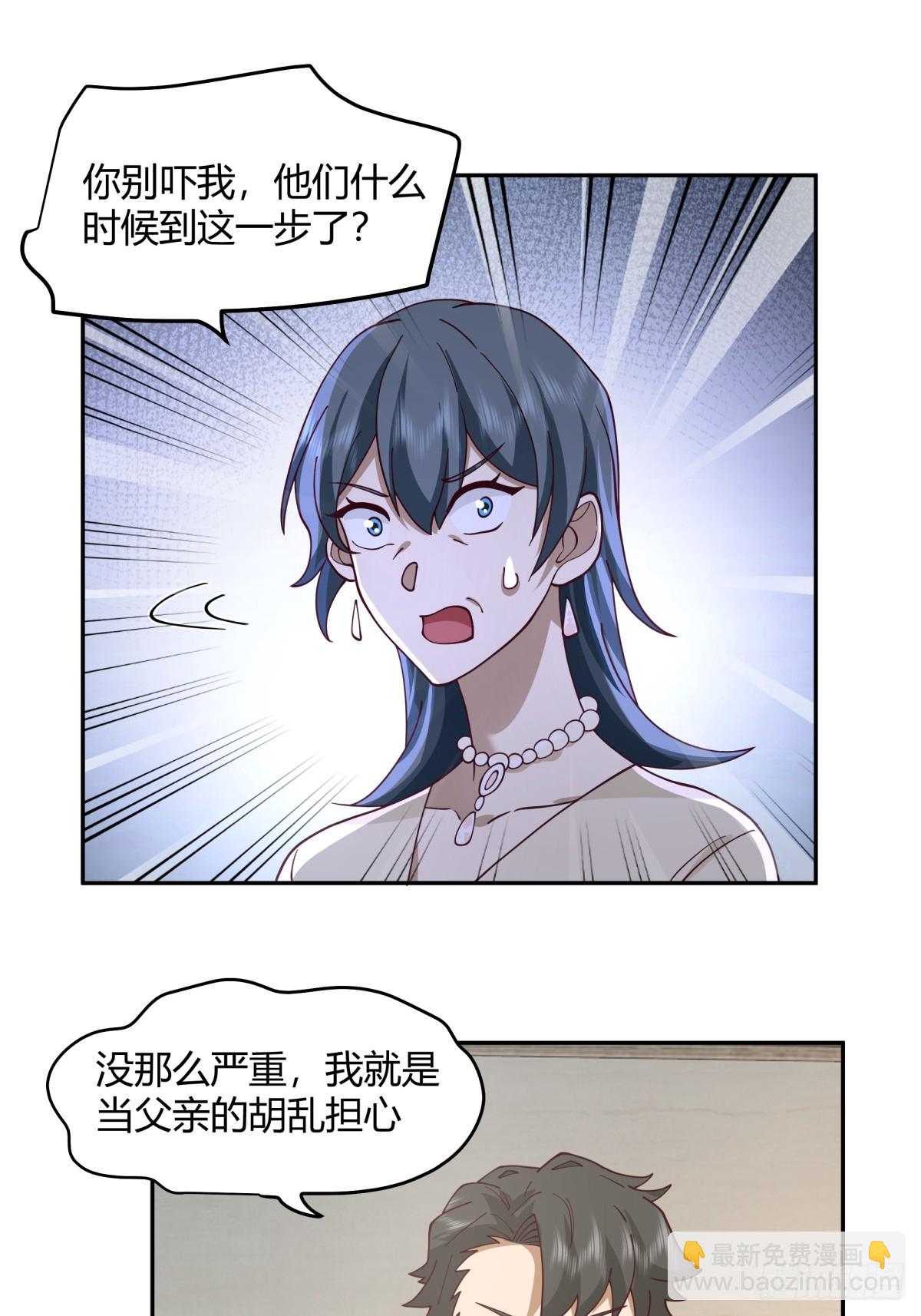 我真沒想重生啊 - 兒孫自有兒孫福 - 3