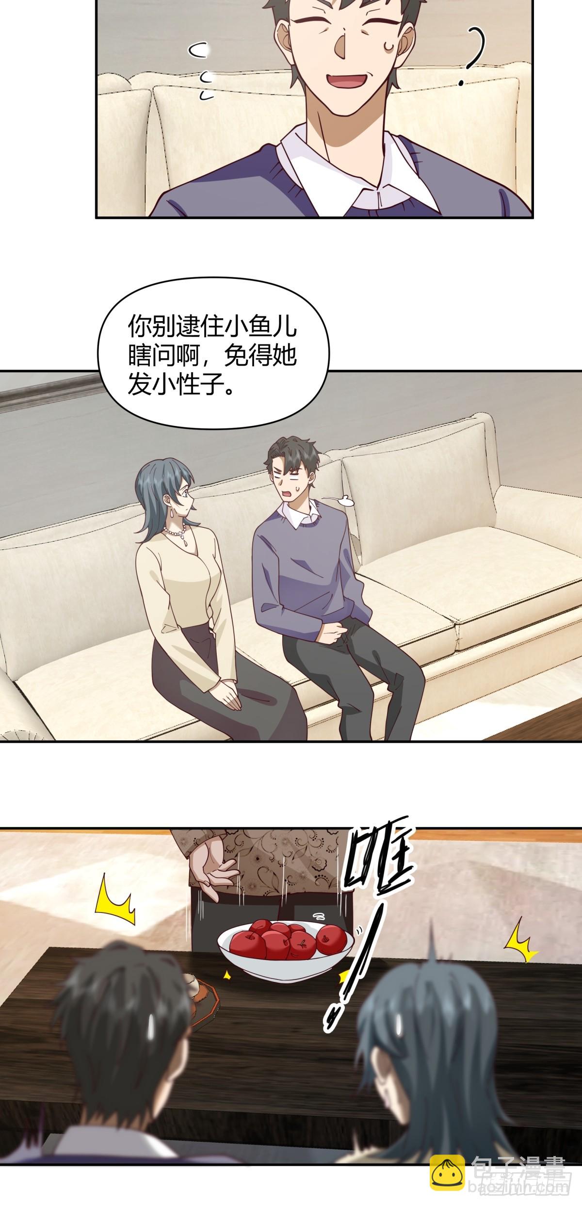 我真沒想重生啊 - 兒孫自有兒孫福 - 4