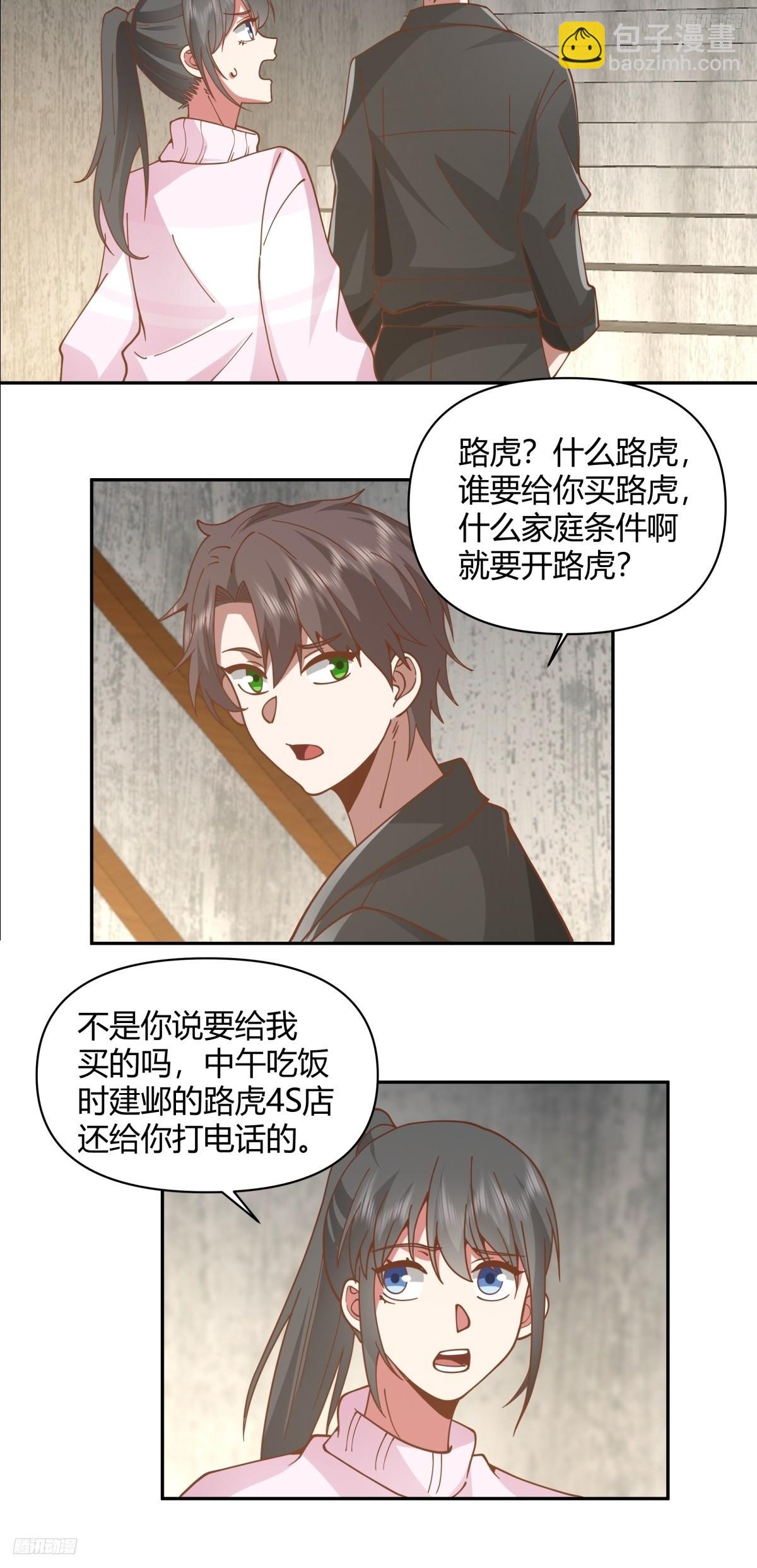 我真沒想重生啊 - 兒孫自有兒孫福 - 6