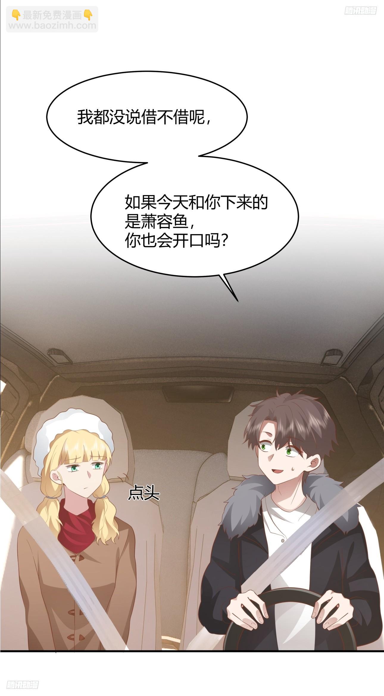 我真沒想重生啊 - 談感情傷錢~ - 5