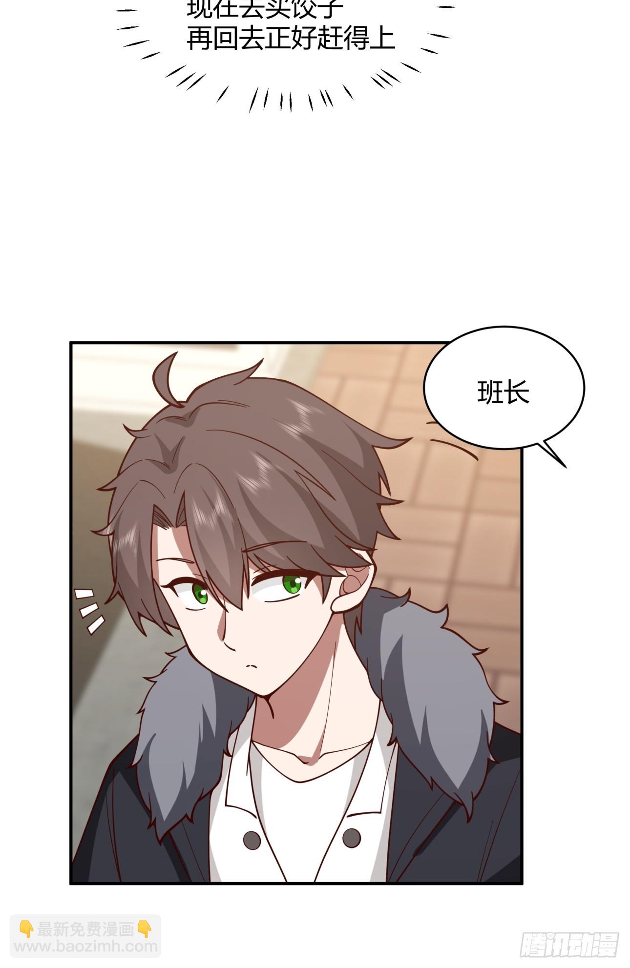 我真沒想重生啊 - 談感情傷錢~ - 7