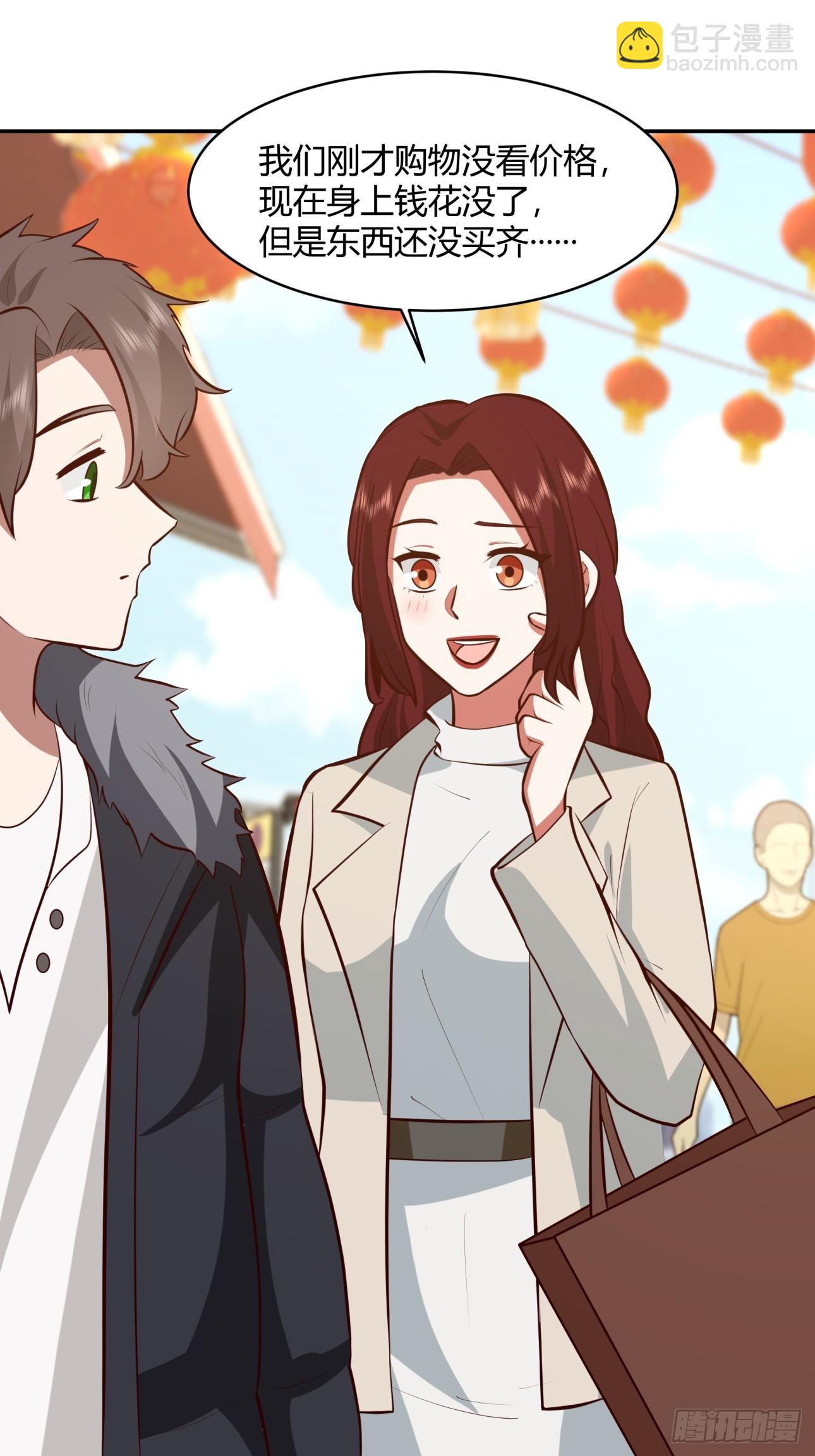 我真沒想重生啊 - 談感情傷錢~ - 1