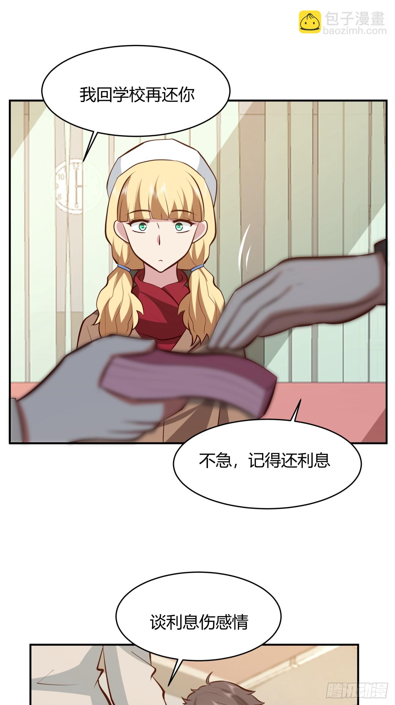 我真沒想重生啊 - 談感情傷錢~ - 4