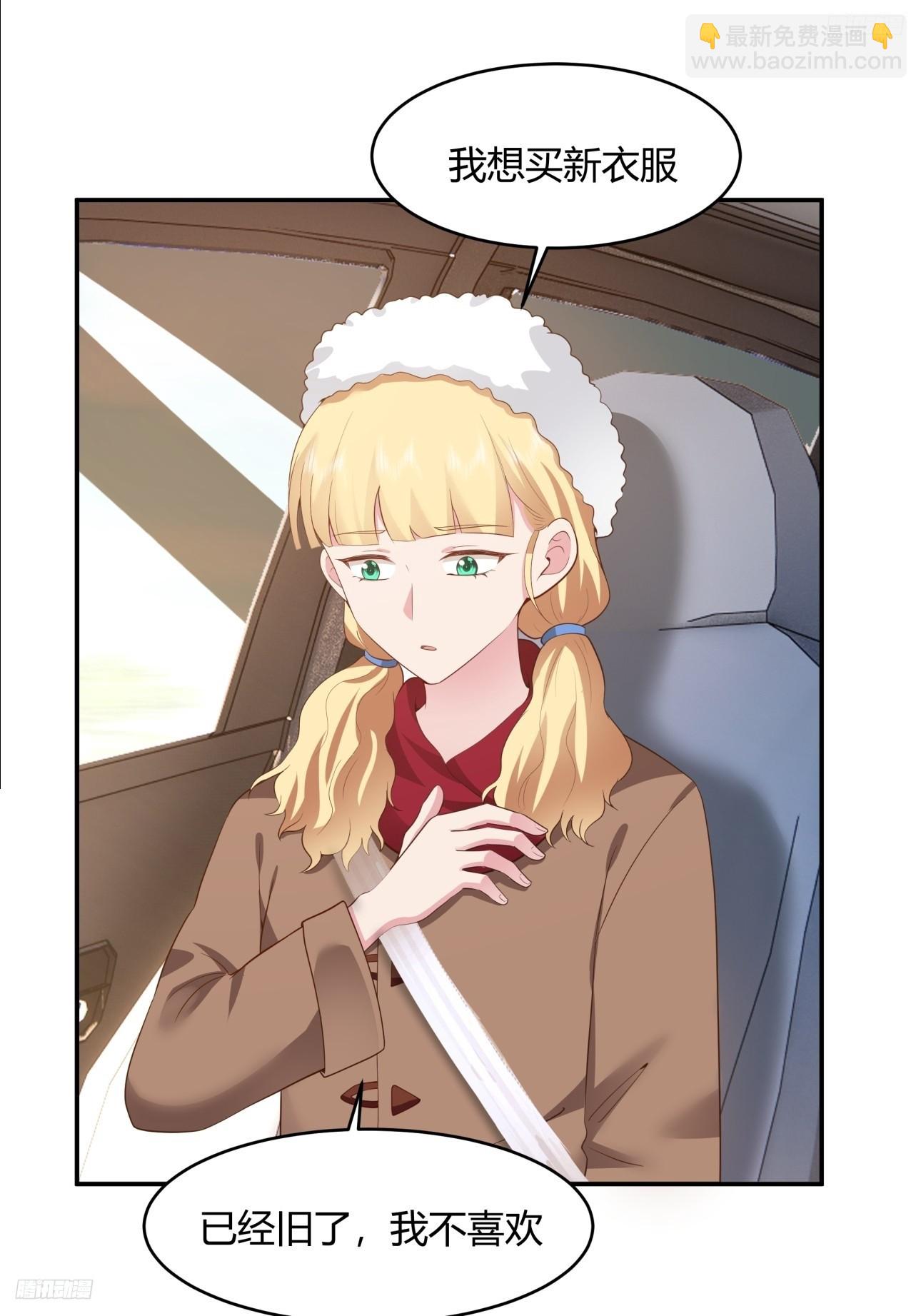 我真沒想重生啊 - 談感情傷錢~ - 5