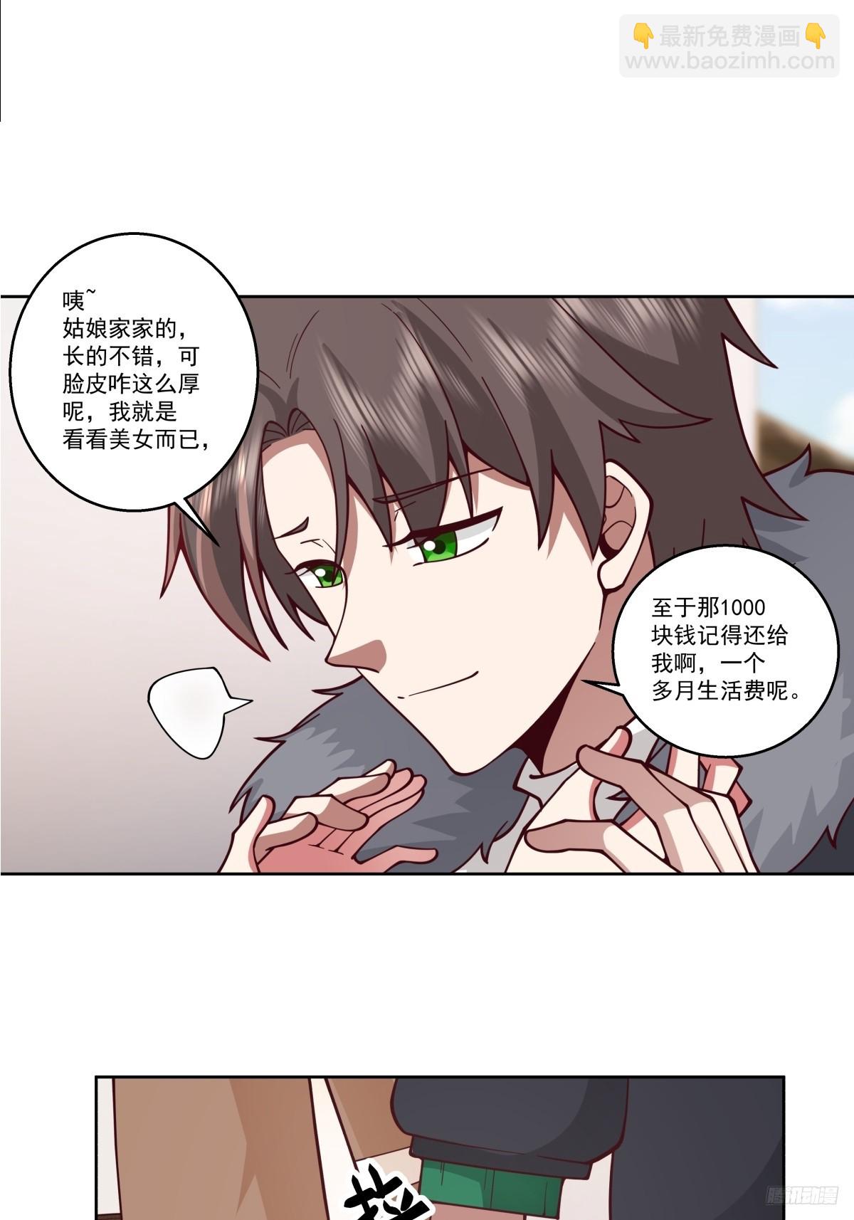 我真沒想重生啊 - 我一定替你保密~ - 3