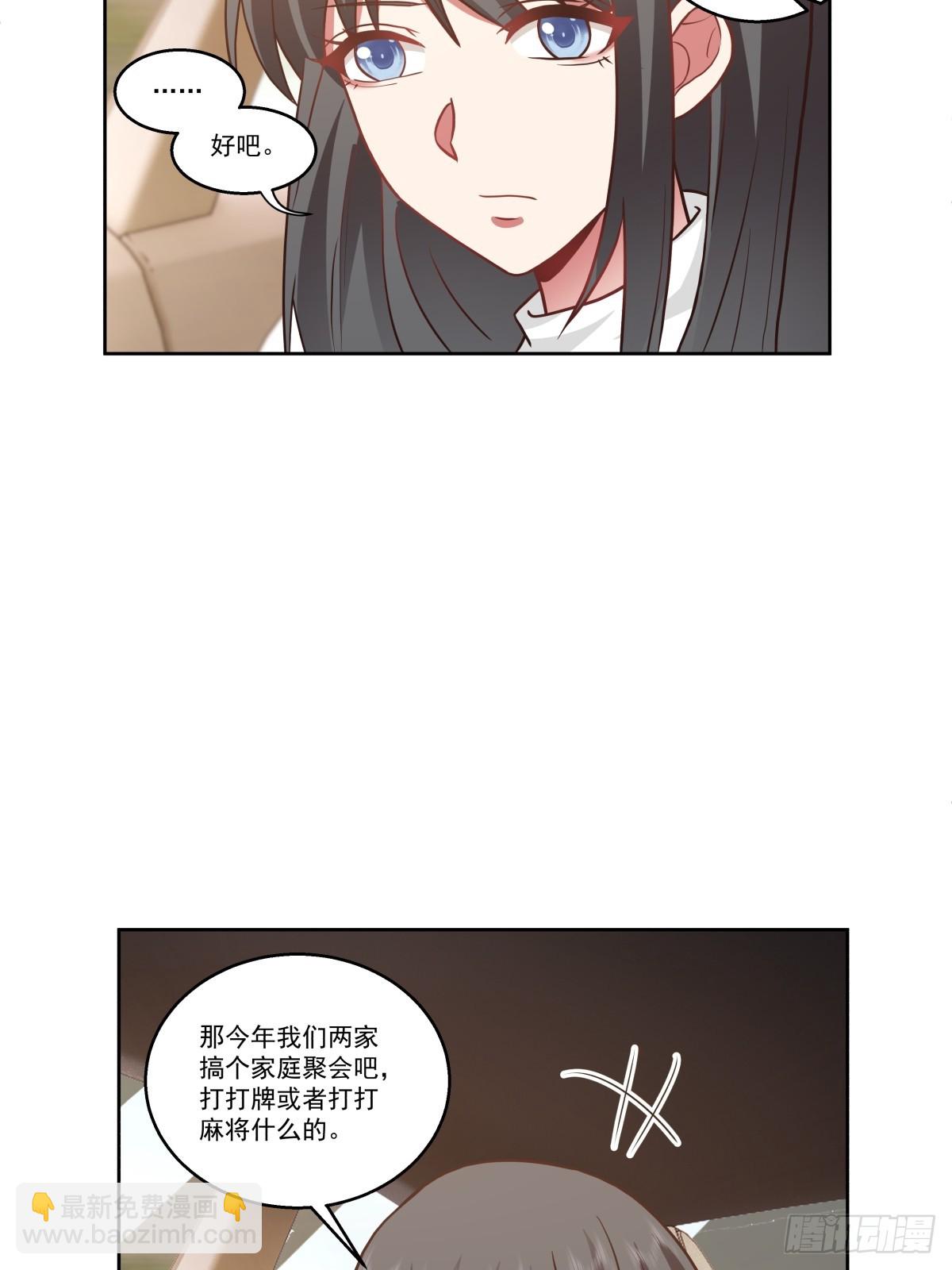 我真沒想重生啊 - 我一定替你保密~ - 7