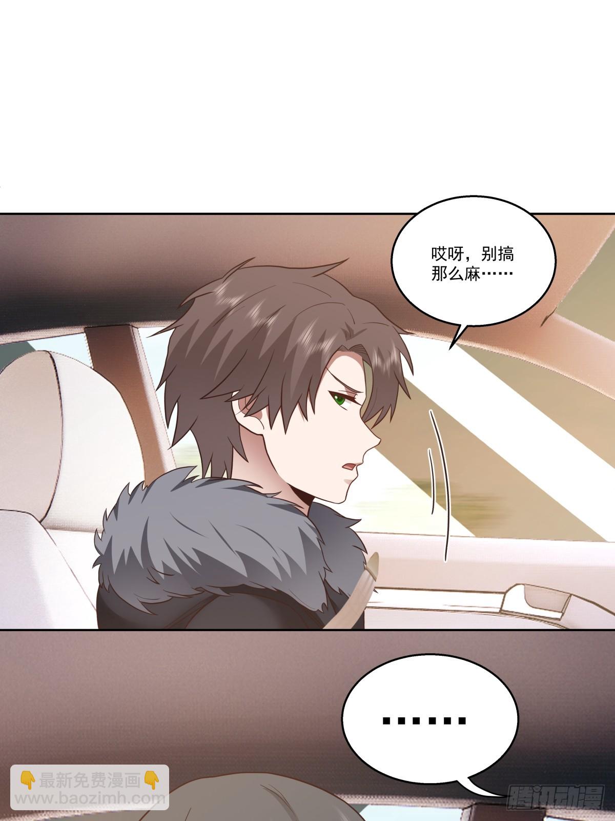 我真沒想重生啊 - 我一定替你保密~ - 2