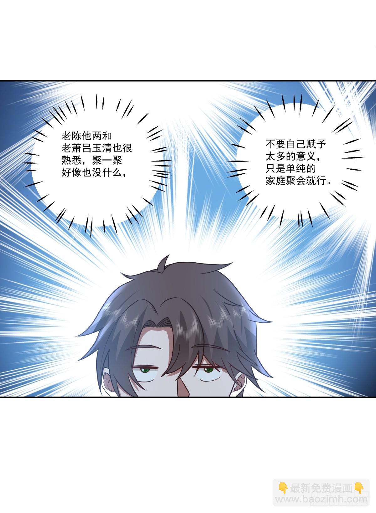 我真沒想重生啊 - 我一定替你保密~ - 4