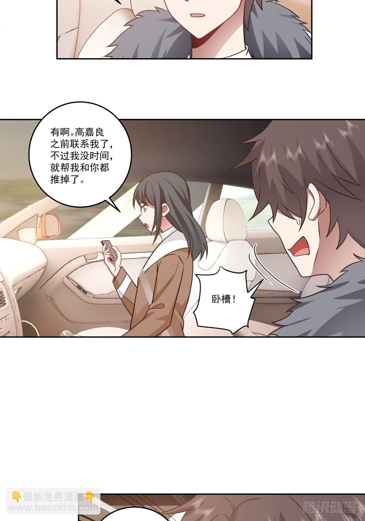 我真沒想重生啊 - 我一定替你保密~ - 6