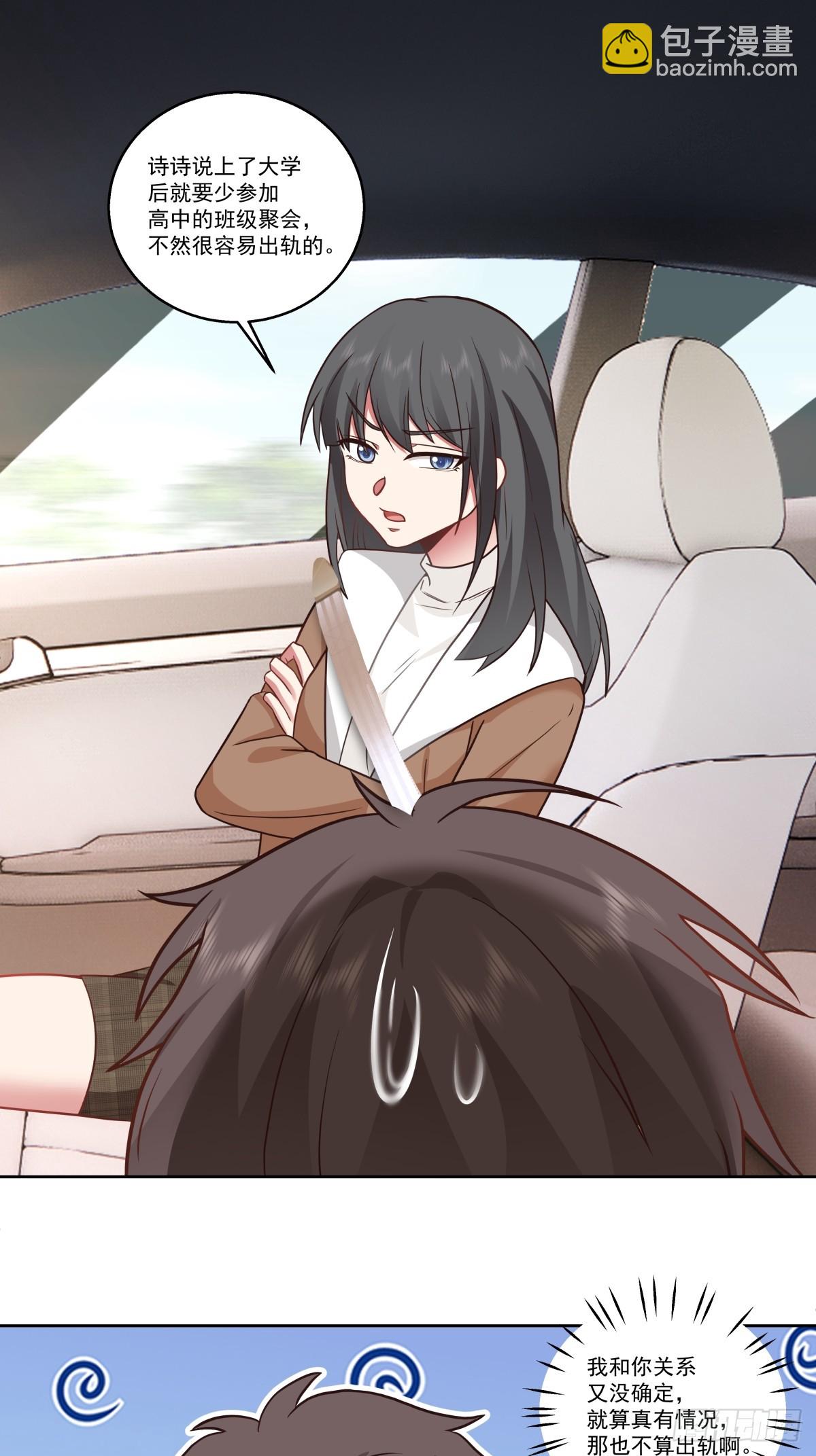 我真沒想重生啊 - 我一定替你保密~ - 1