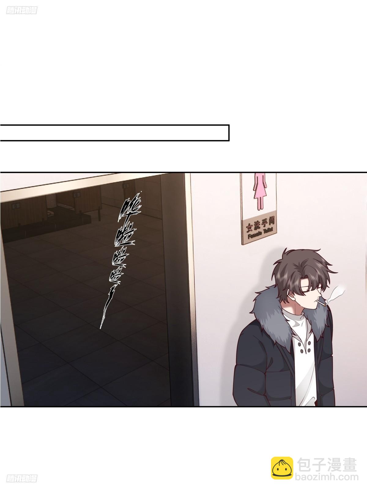 我真沒想重生啊 - 我一定替你保密~ - 3