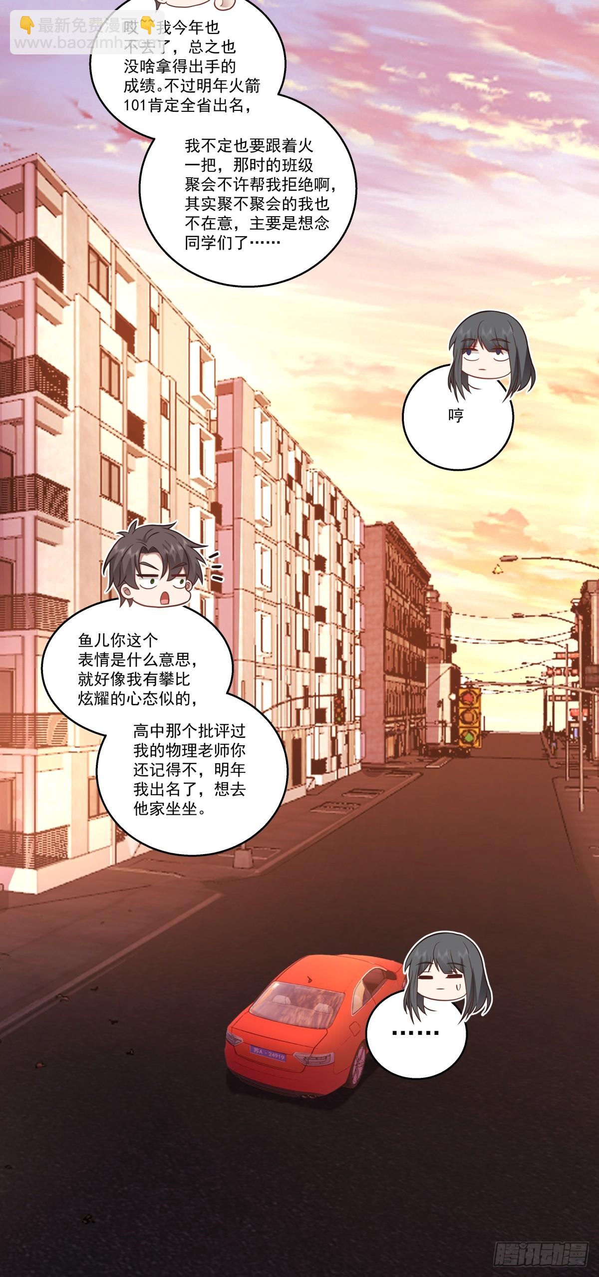 我真沒想重生啊 - 我一定替你保密~ - 3