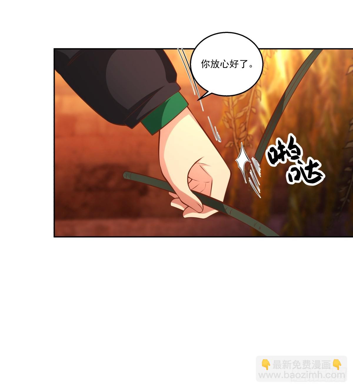 我真沒想重生啊 - 我一定替你保密~ - 7