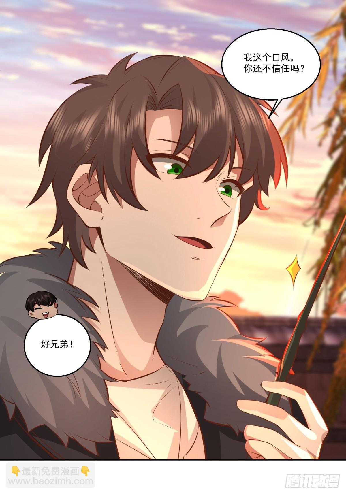 我真沒想重生啊 - 我一定替你保密~ - 1