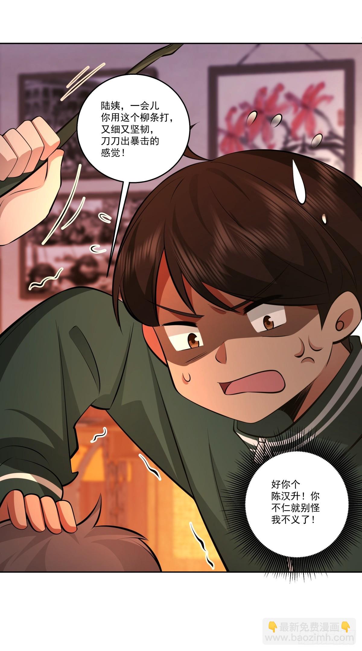 我真沒想重生啊 - 我一定替你保密~ - 5