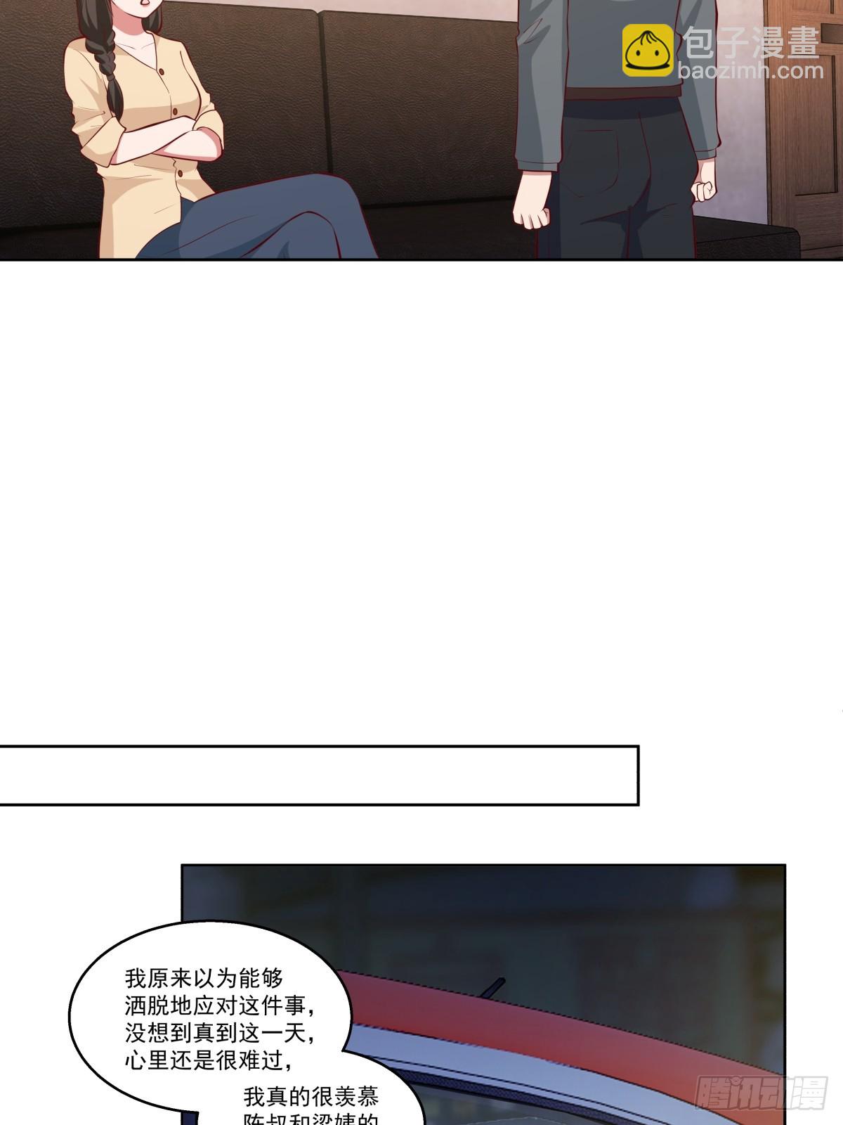 我真沒想重生啊 - 讓人可憐的姑娘 - 4