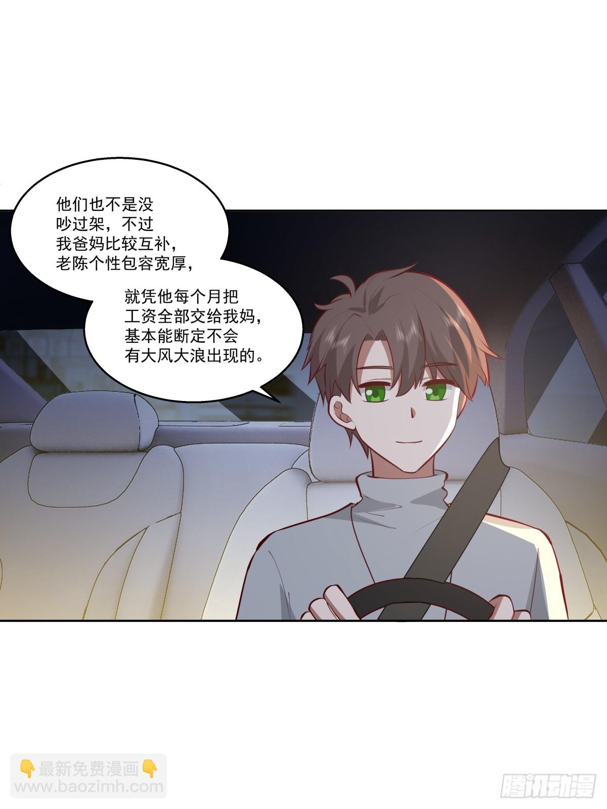 我真沒想重生啊 - 讓人可憐的姑娘 - 6