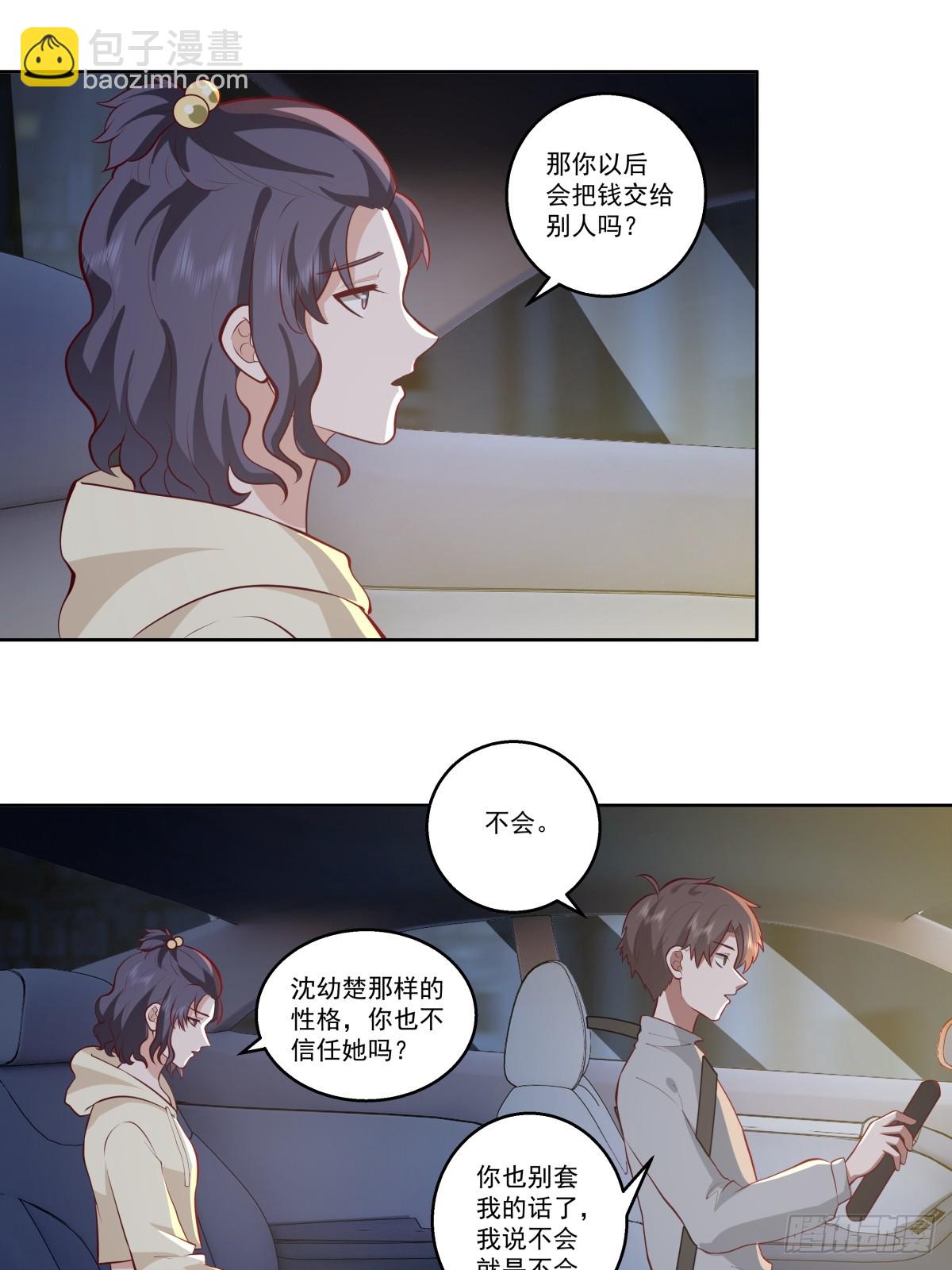 我真沒想重生啊 - 讓人可憐的姑娘 - 1