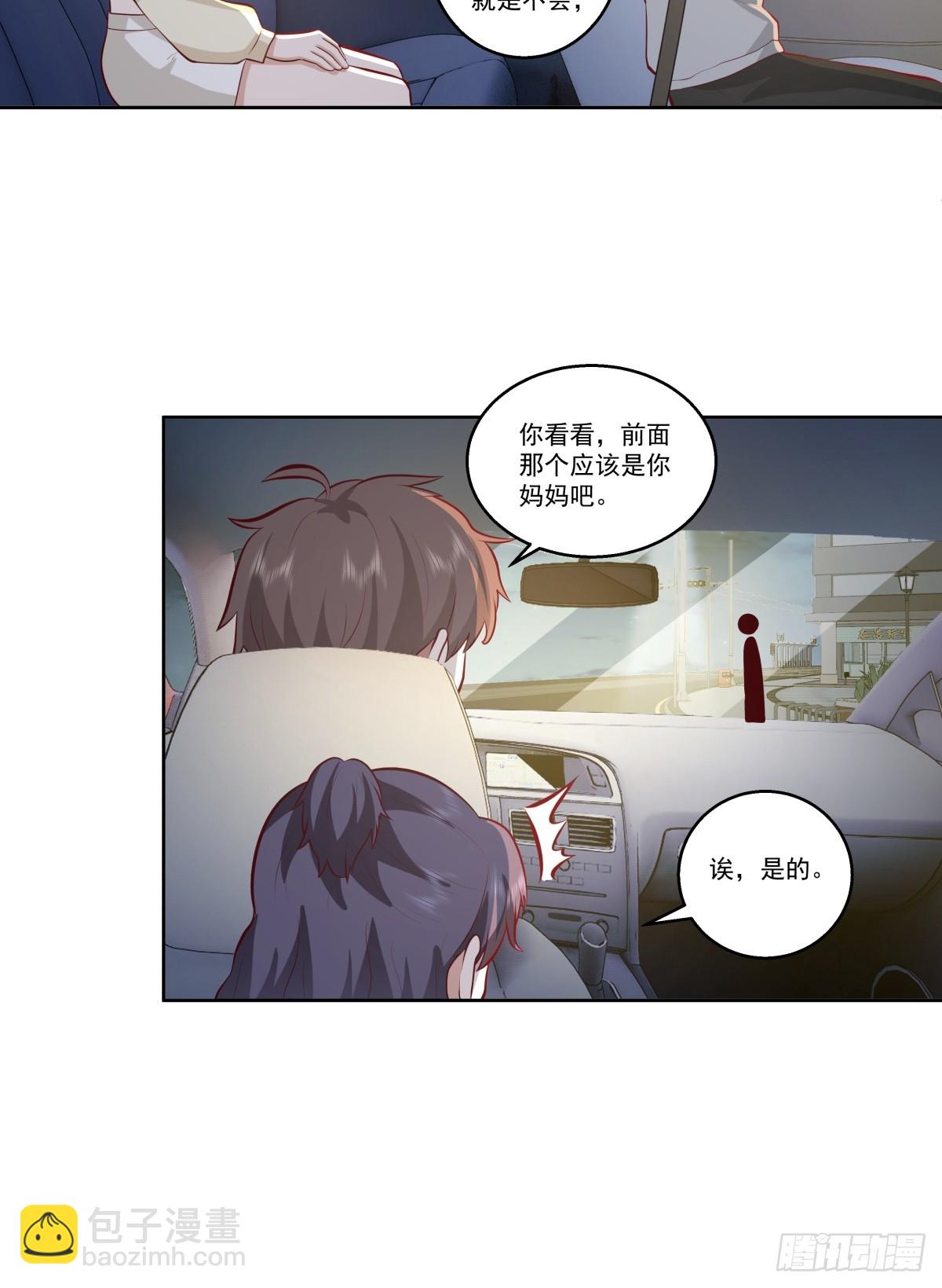 我真沒想重生啊 - 讓人可憐的姑娘 - 2