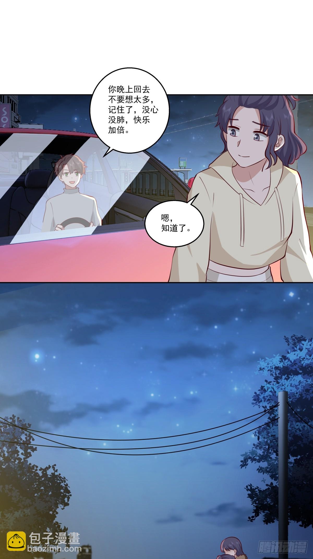 我真沒想重生啊 - 讓人可憐的姑娘 - 3