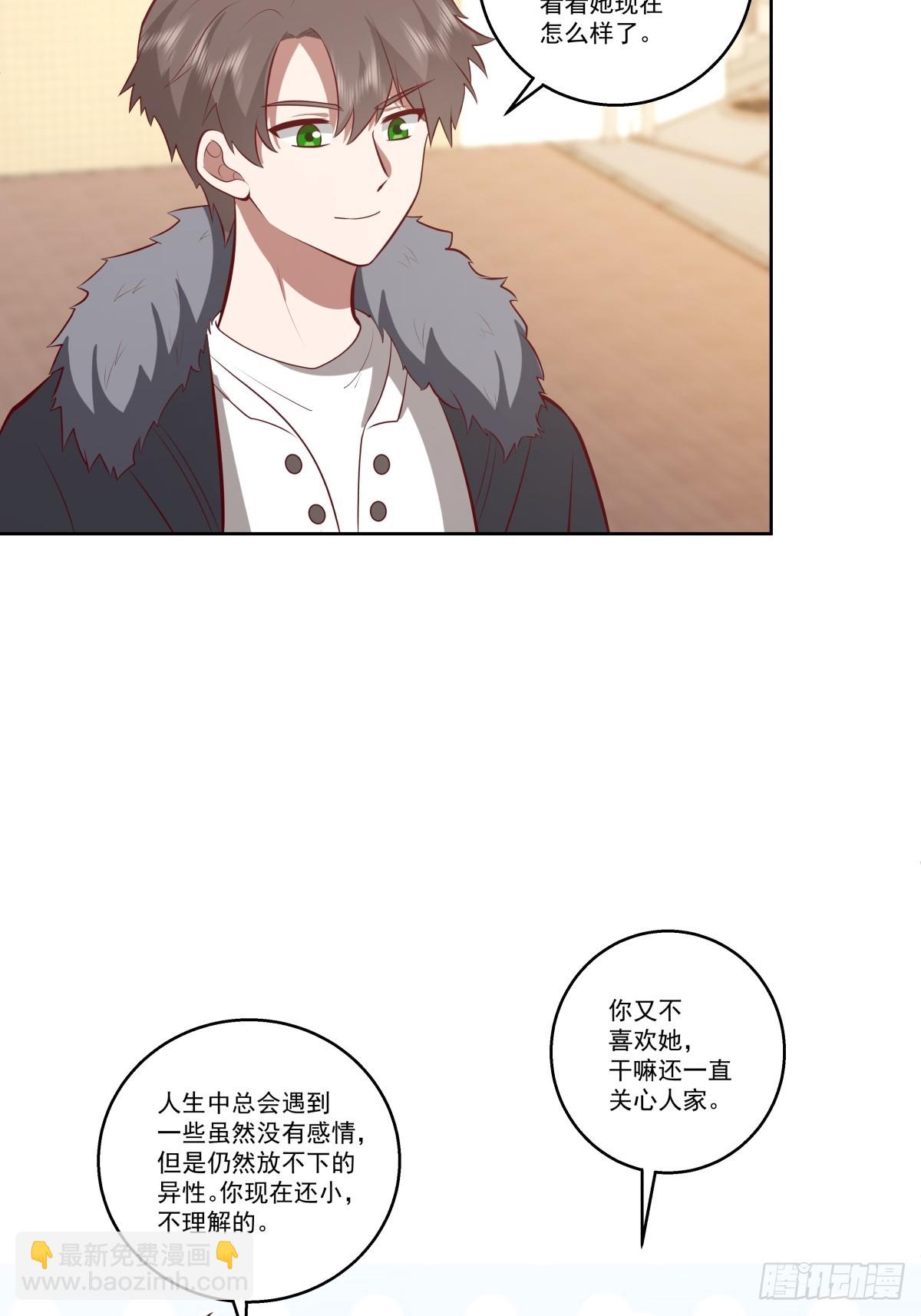 我真沒想重生啊 - 讓人可憐的姑娘 - 5