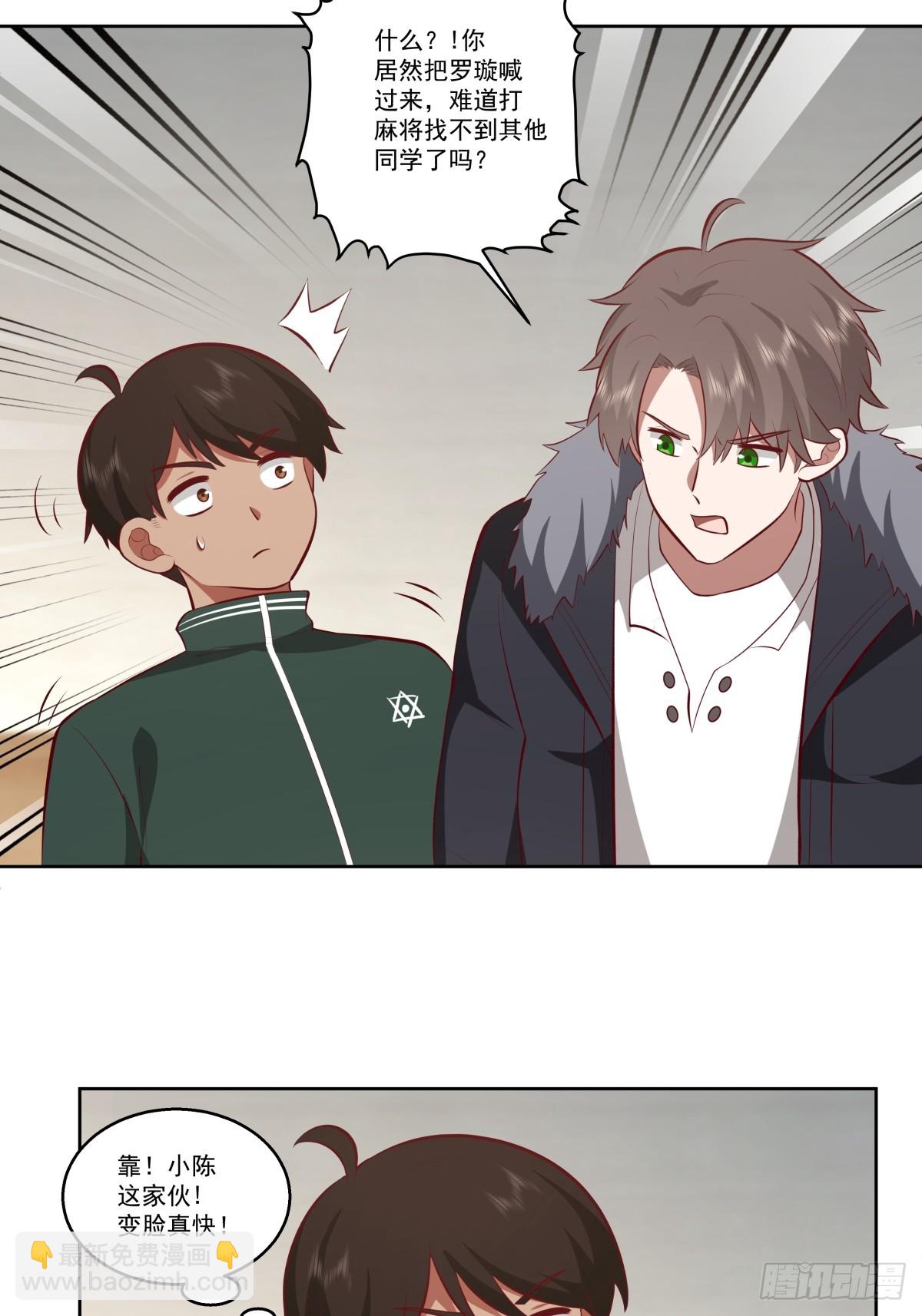 我真沒想重生啊 - 讓人可憐的姑娘 - 2