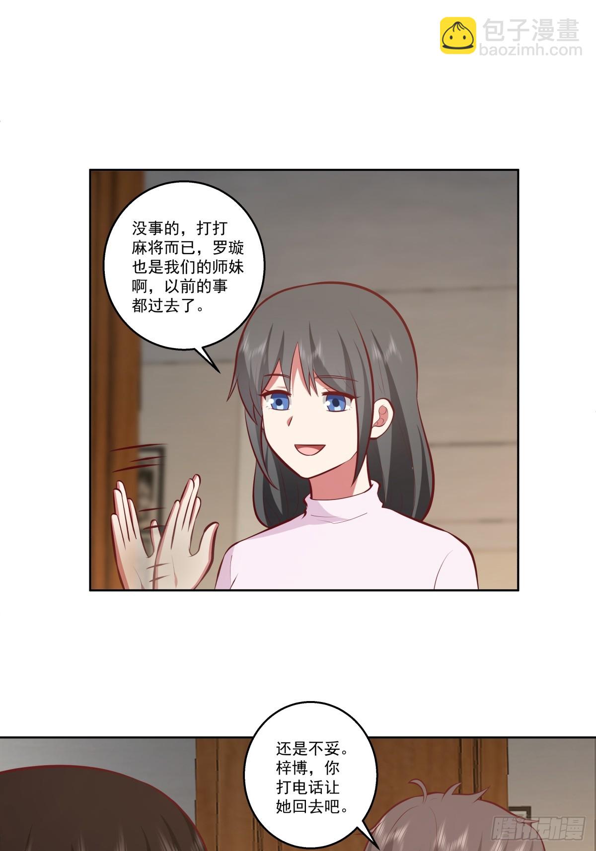 我真沒想重生啊 - 讓人可憐的姑娘 - 4