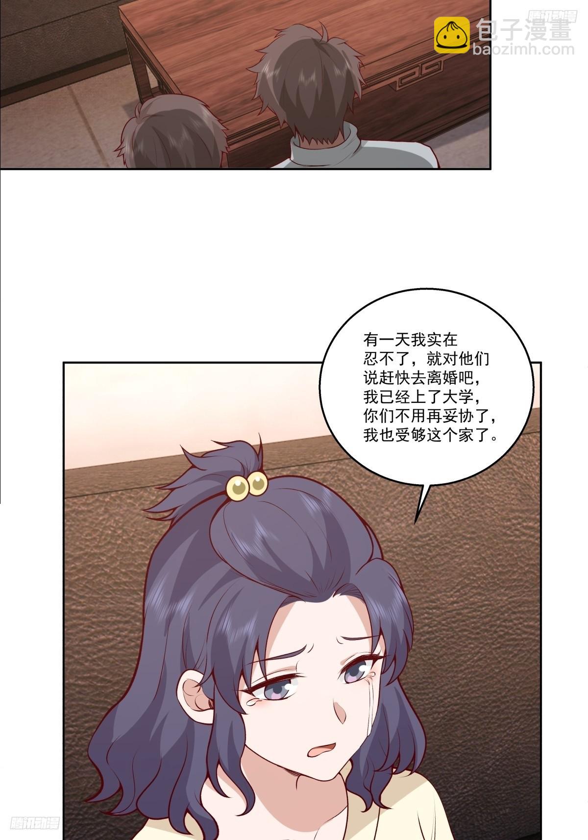 我真沒想重生啊 - 讓人可憐的姑娘 - 5