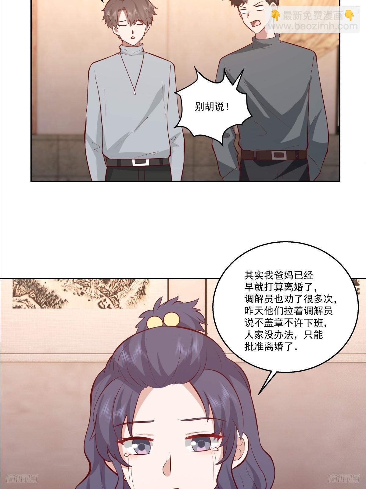 我真沒想重生啊 - 讓人可憐的姑娘 - 3